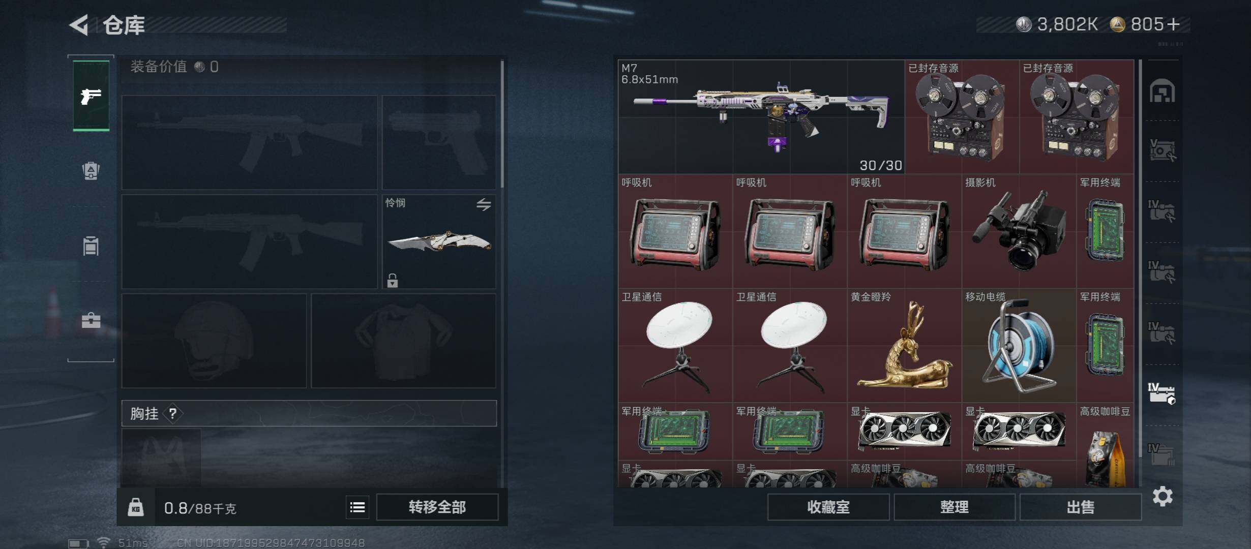 SJZCMW431403三角洲行动账号详情图24 SJZCMW431403三角洲行动账号详情图24