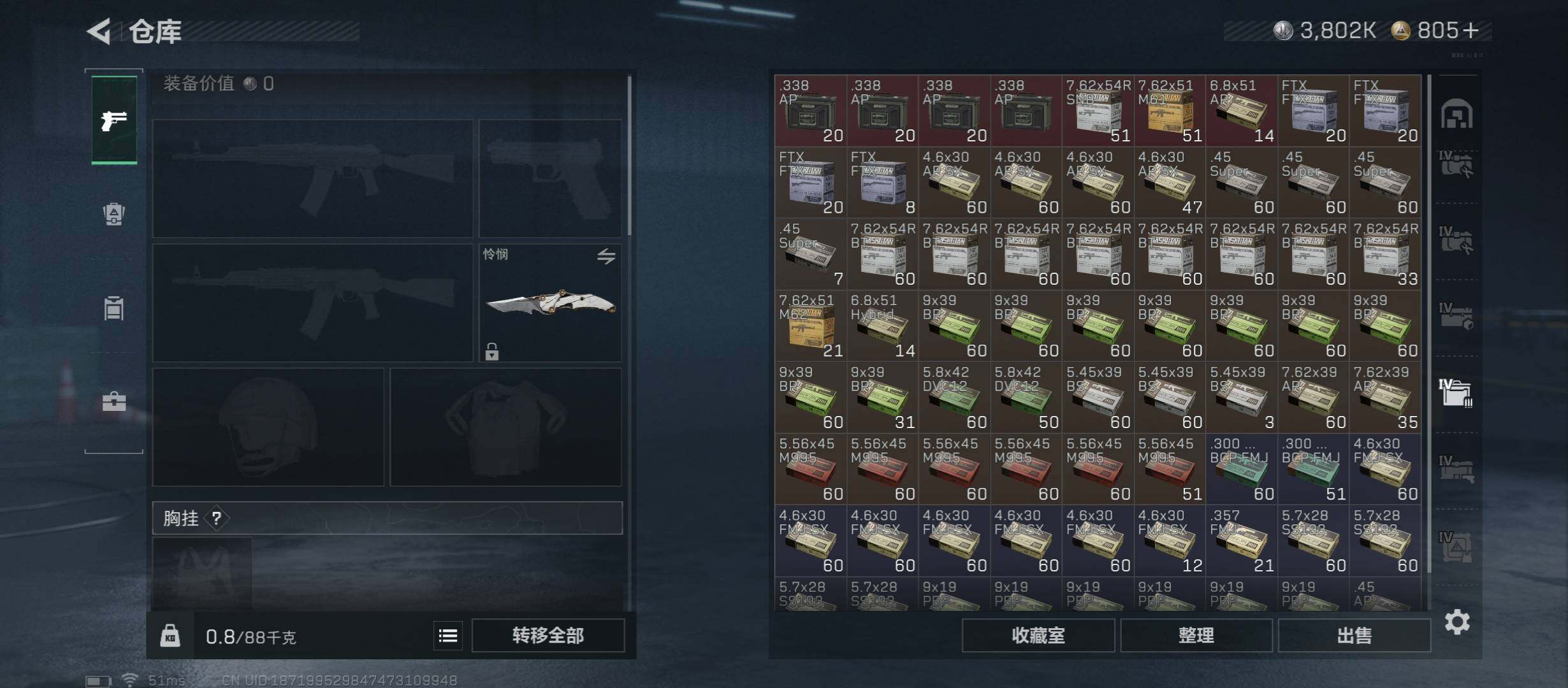 SJZCMW431403三角洲行动账号详情图25 SJZCMW431403三角洲行动账号详情图25