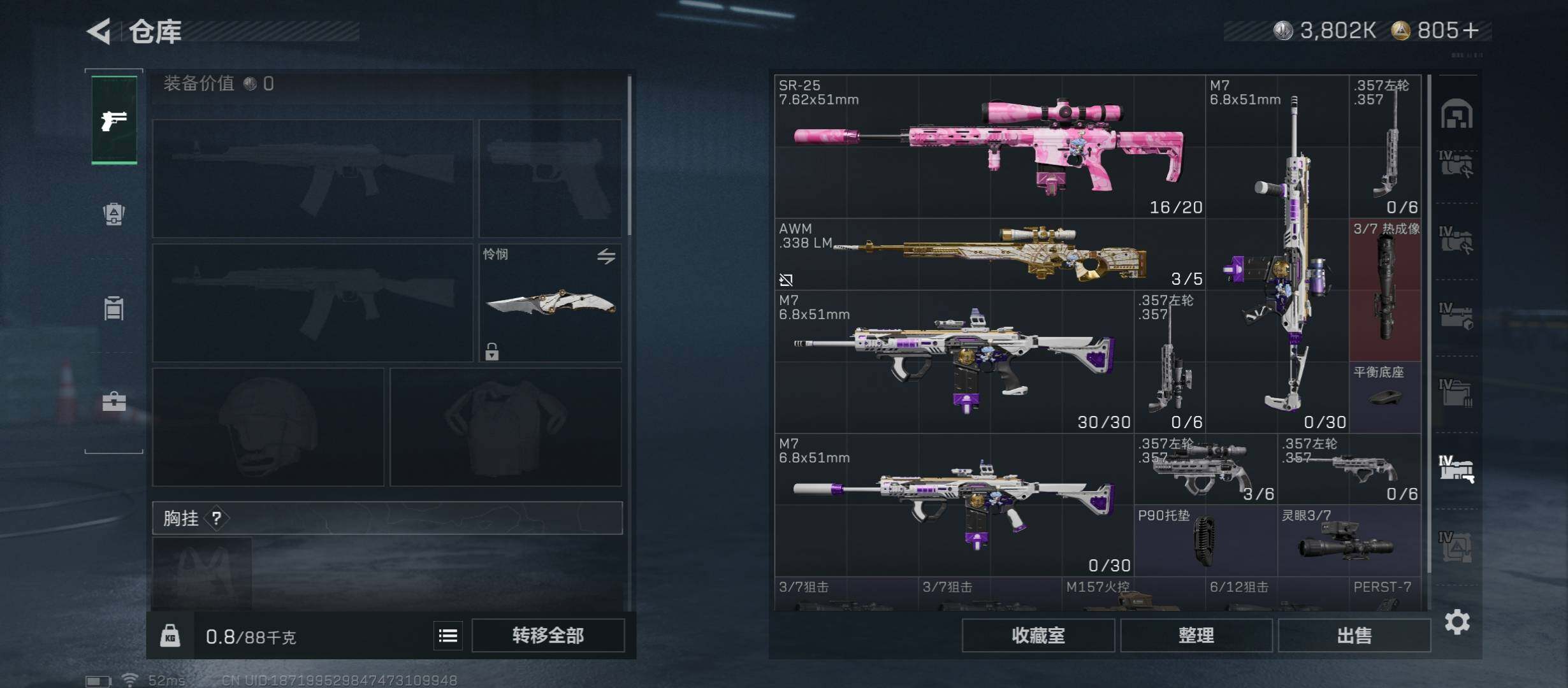 SJZCMW431403三角洲行动账号详情图26 SJZCMW431403三角洲行动账号详情图26