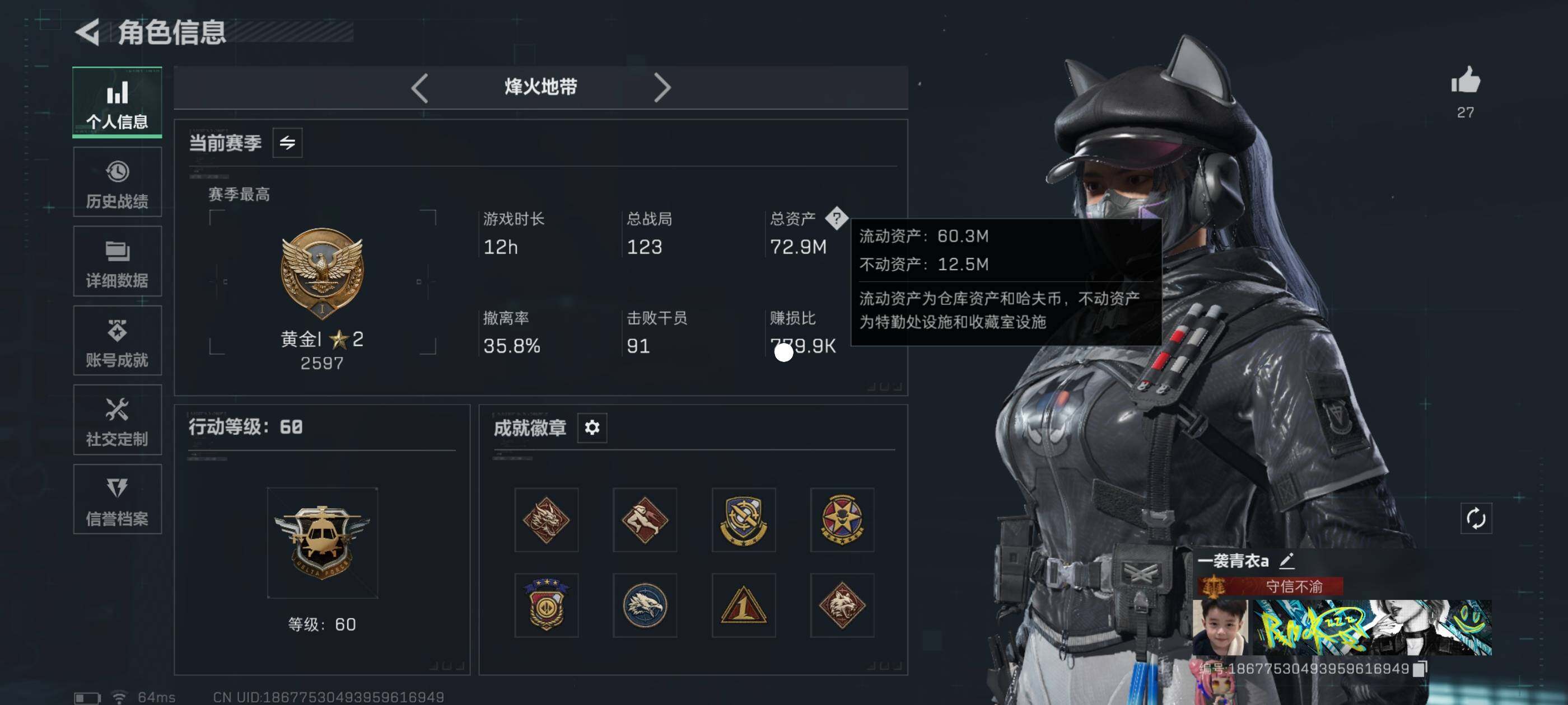 SJZCMW433545三角洲行动账号详情图5