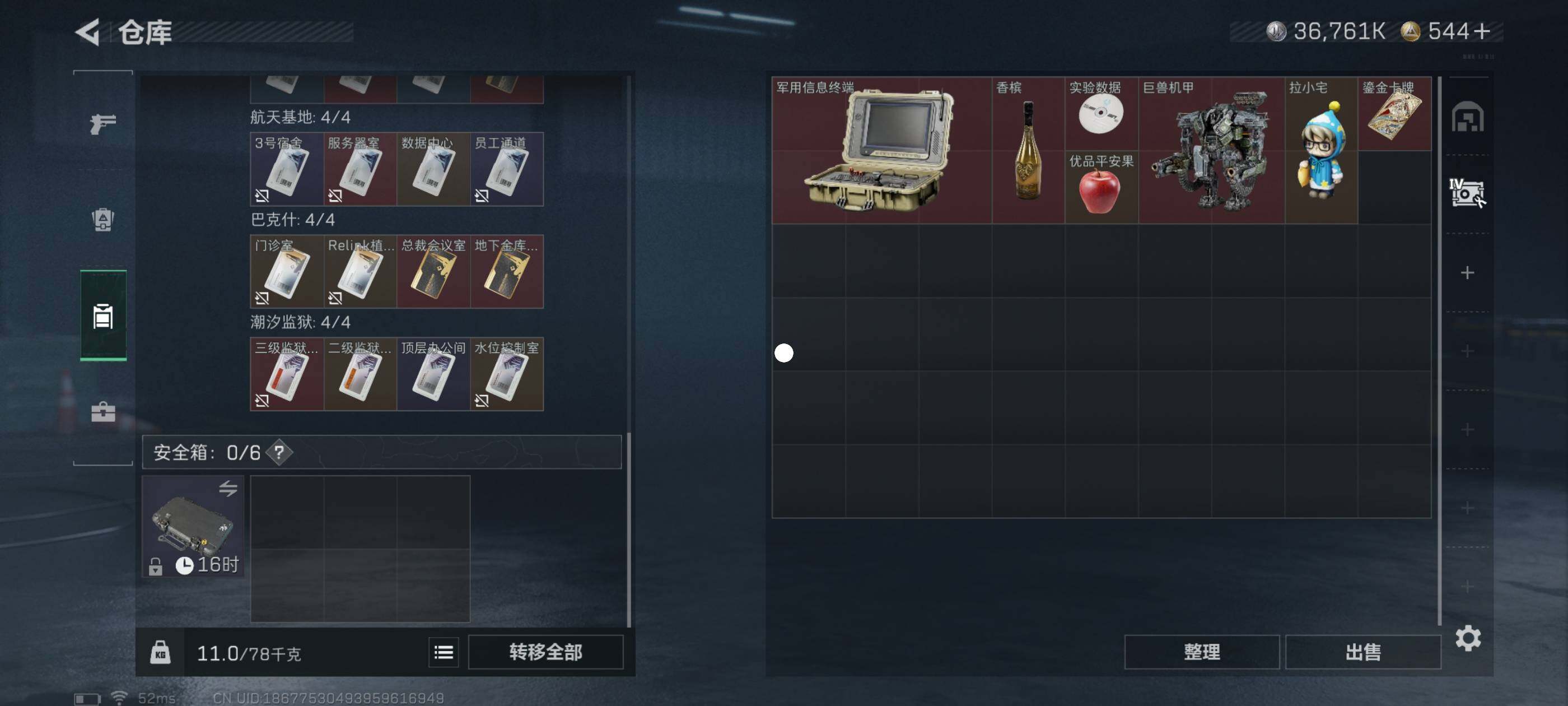 SJZCMW433545三角洲行动账号详情图7