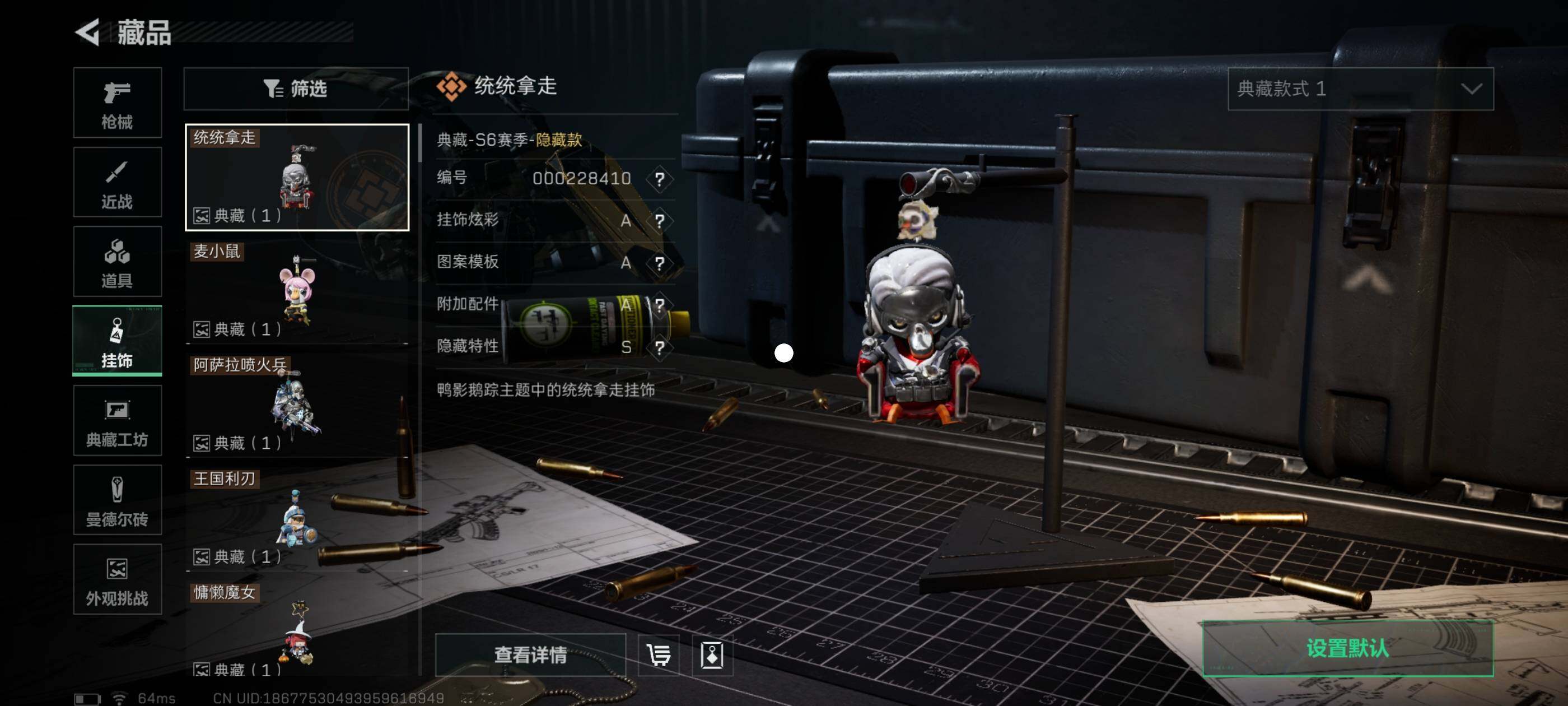 SJZCMW433545三角洲行动账号详情图11