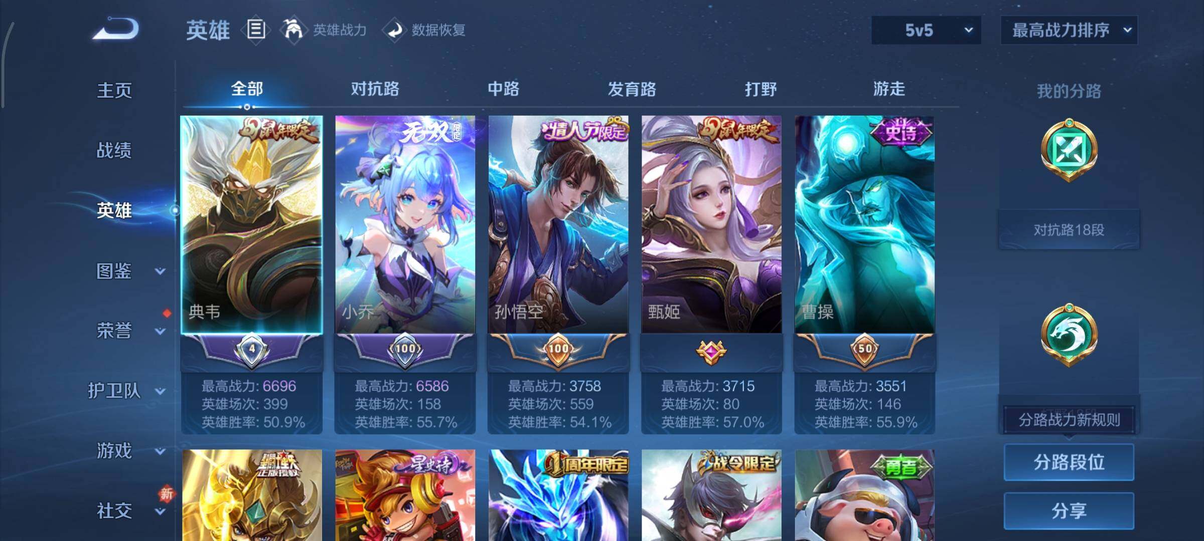 WZCMY493819王者荣耀账号详情图3