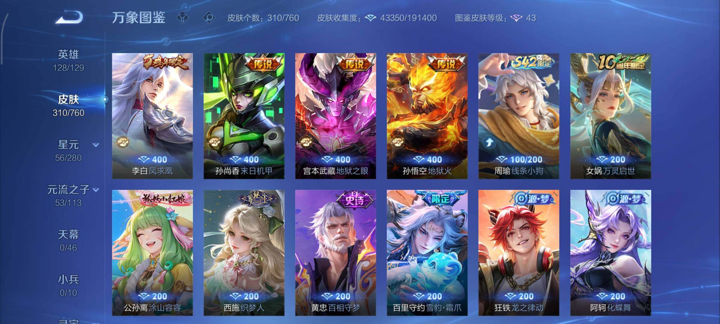 WZCMY493819王者荣耀账号详情图7