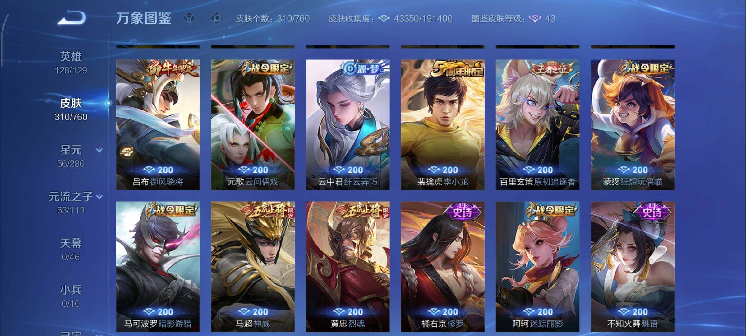 WZCMY493819王者荣耀账号详情图9