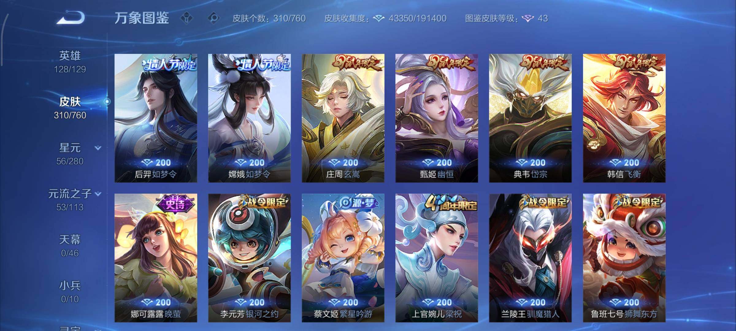 WZCMY493819王者荣耀账号详情图10