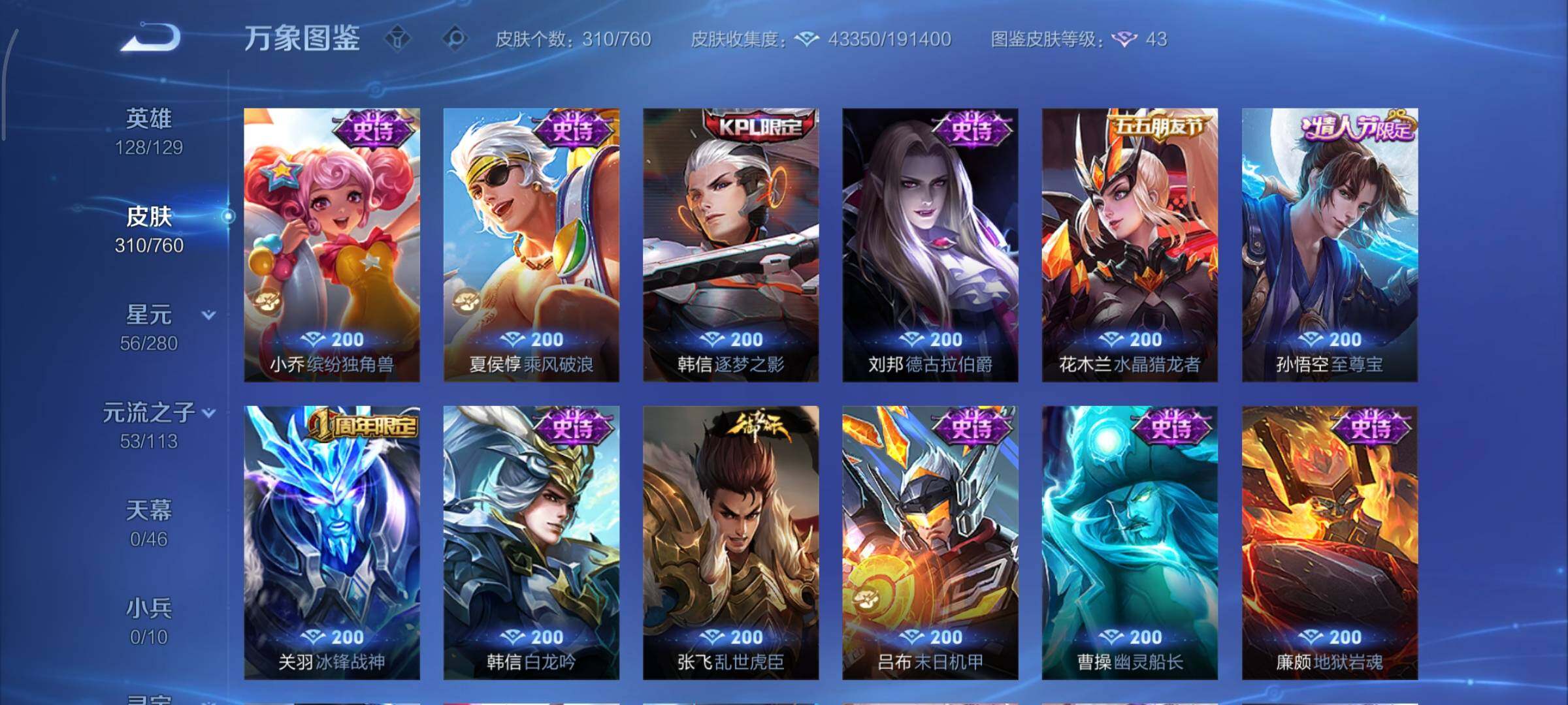 WZCMY493819王者荣耀账号详情图12