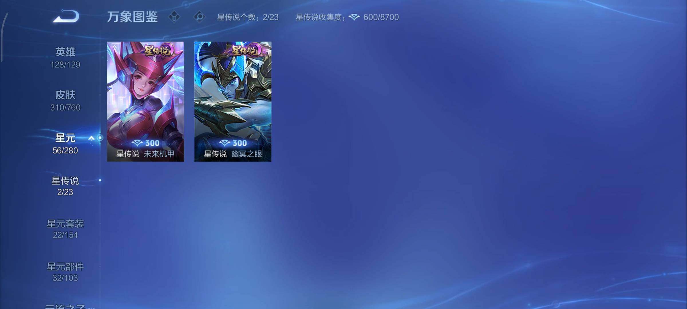 WZCMY493819王者荣耀账号详情图13