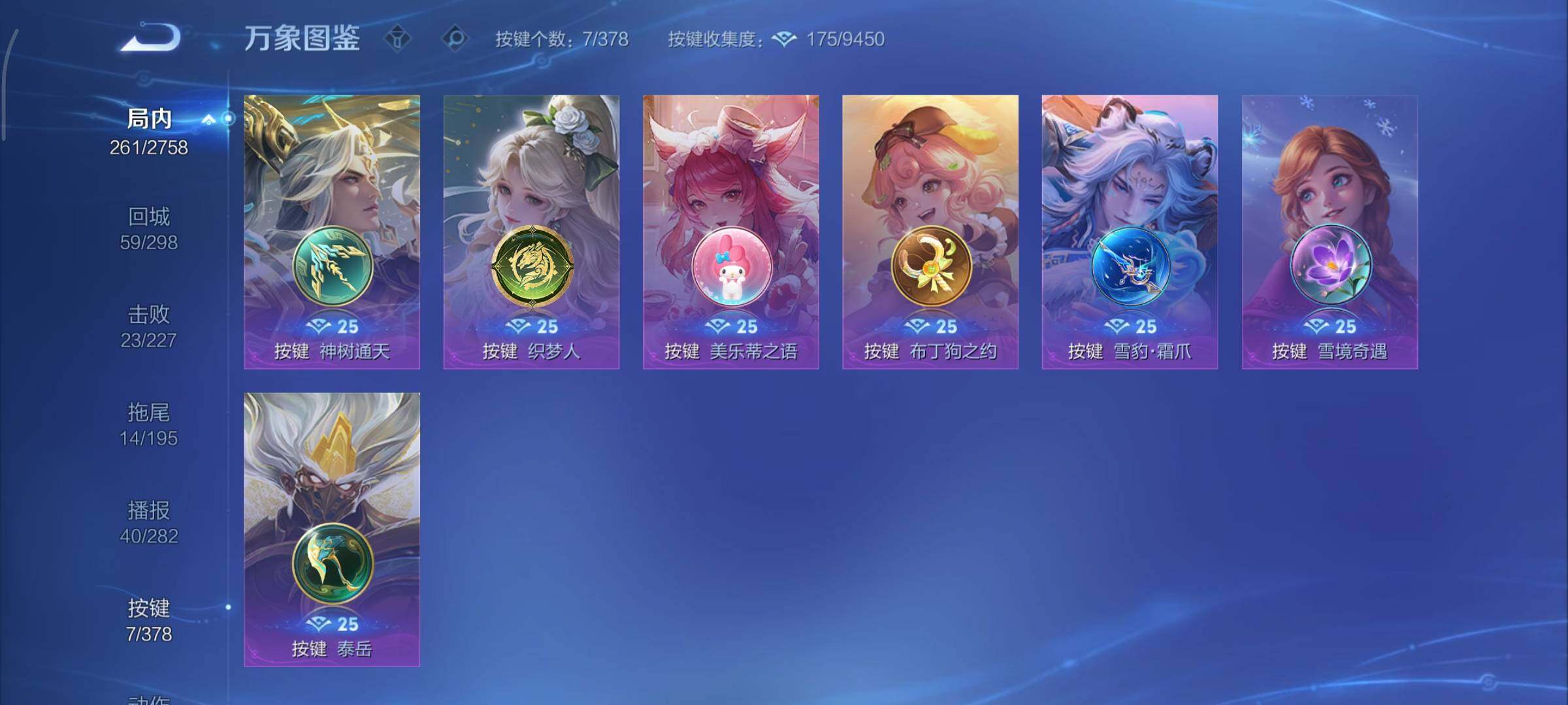 WZCMY493819王者荣耀账号详情图14