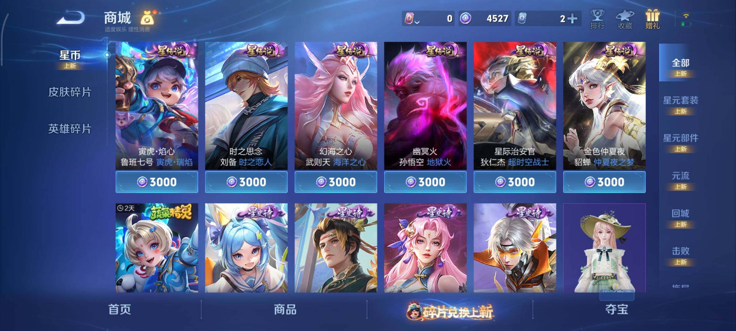 WZCMY493819王者荣耀账号详情图15