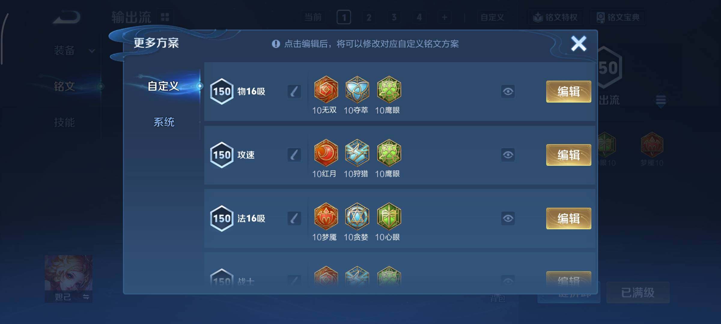 WZCMY493819王者荣耀账号详情图17