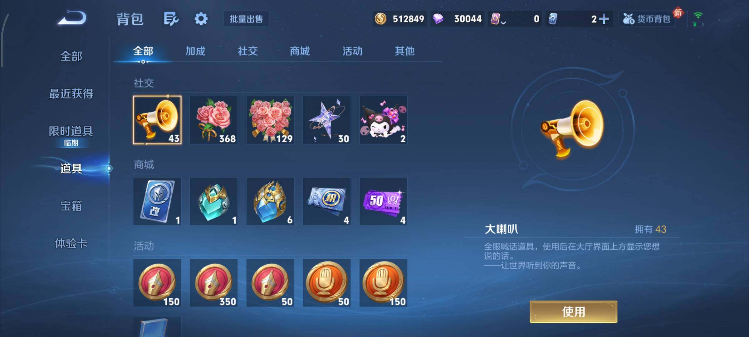 WZCMY493819王者荣耀账号详情图18