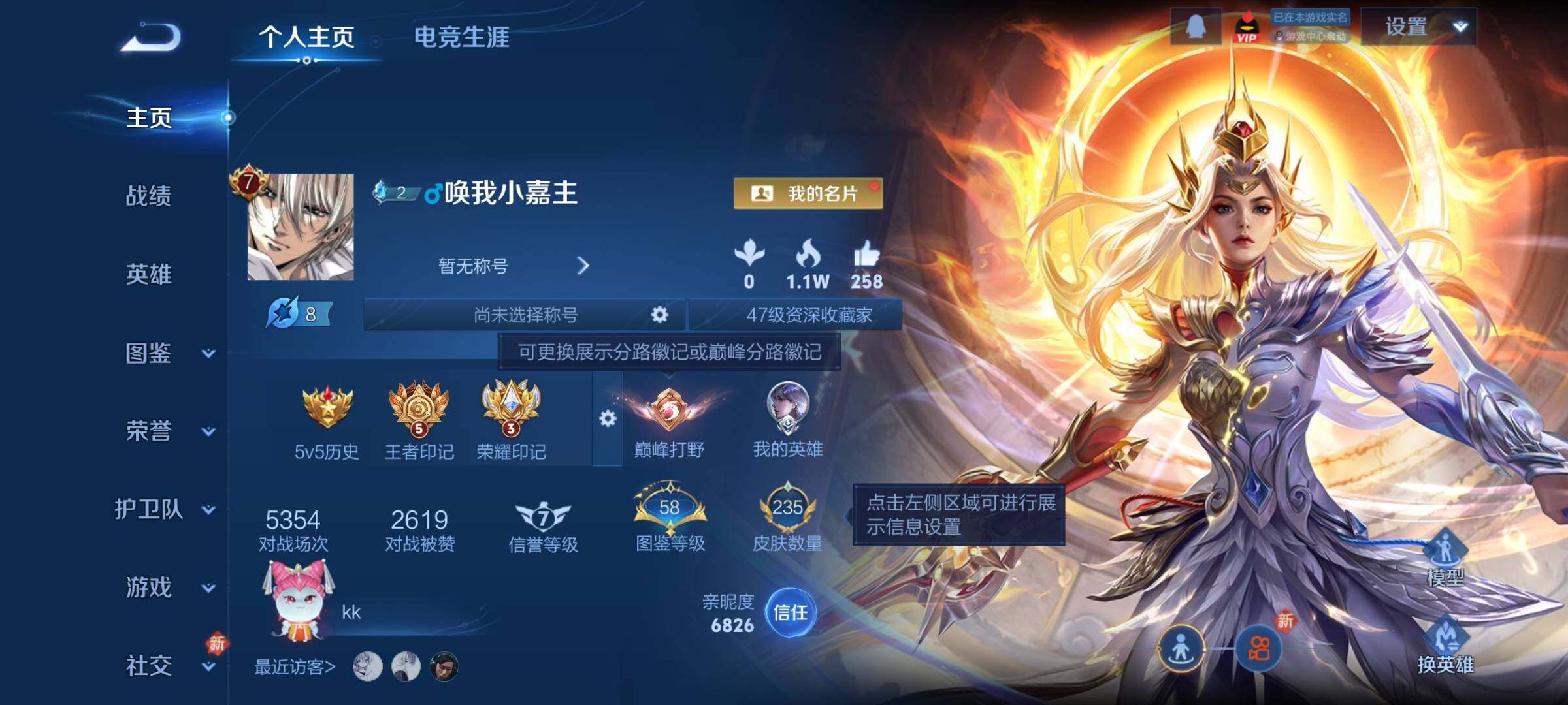 WZCMY4101822王者荣耀账号详情图2