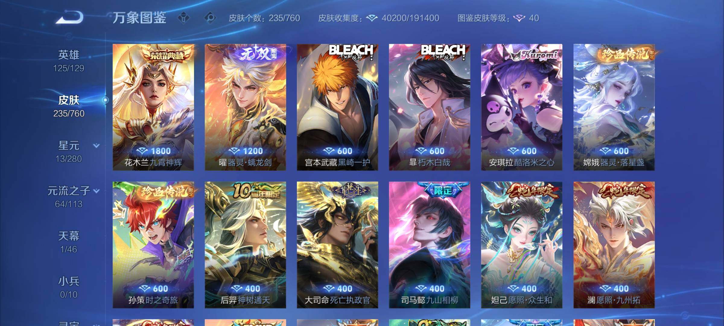 WZCMY4101822王者荣耀账号详情图6