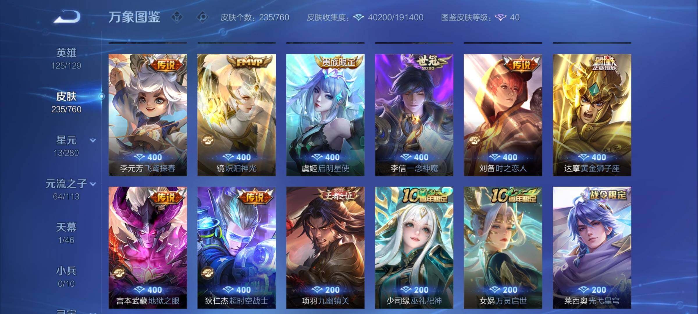 WZCMY4101822王者荣耀账号详情图8