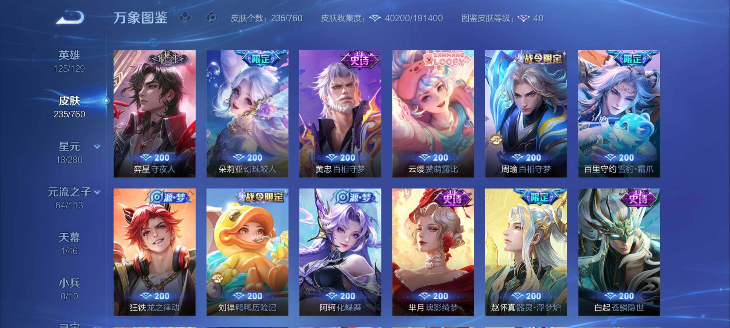 WZCMY4101822王者荣耀账号详情图9