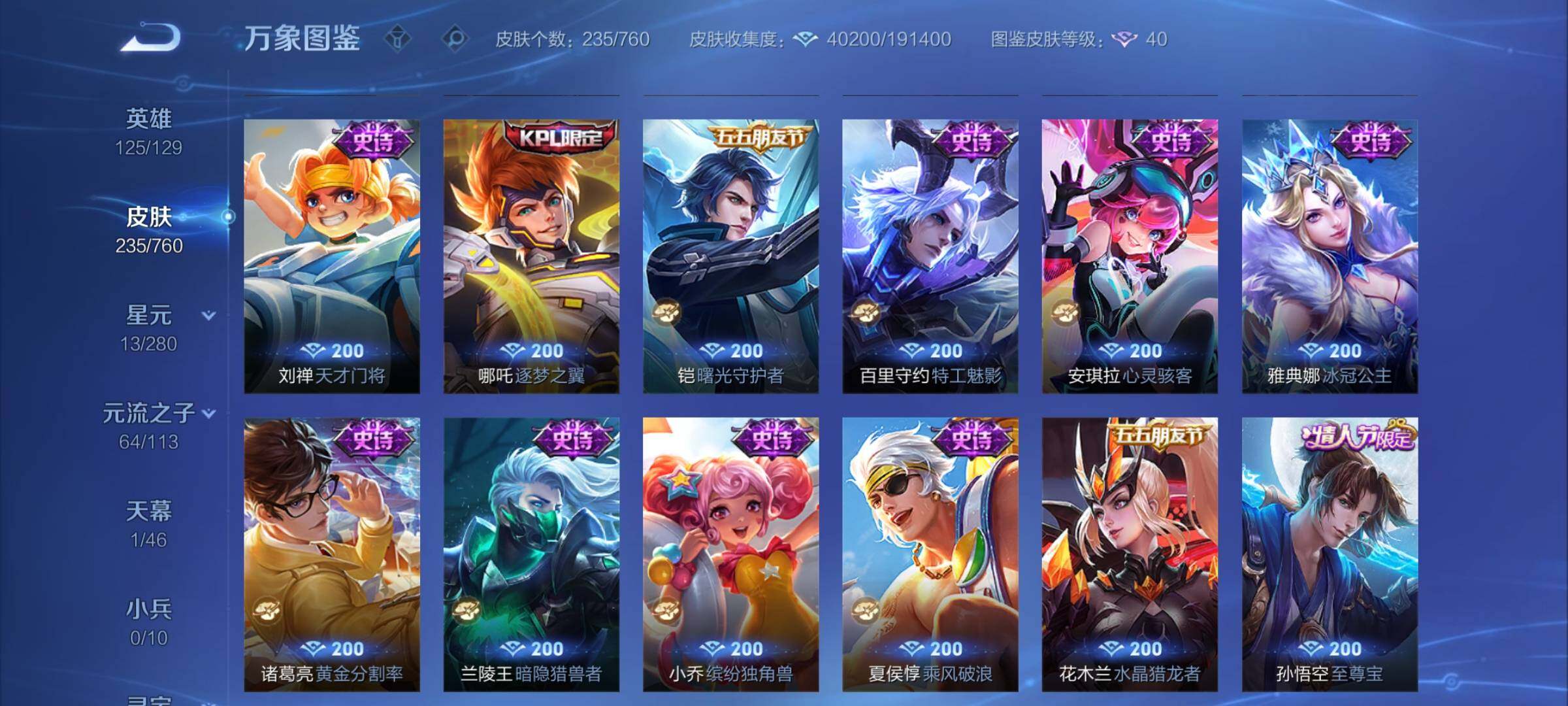 WZCMY4101822王者荣耀账号详情图12