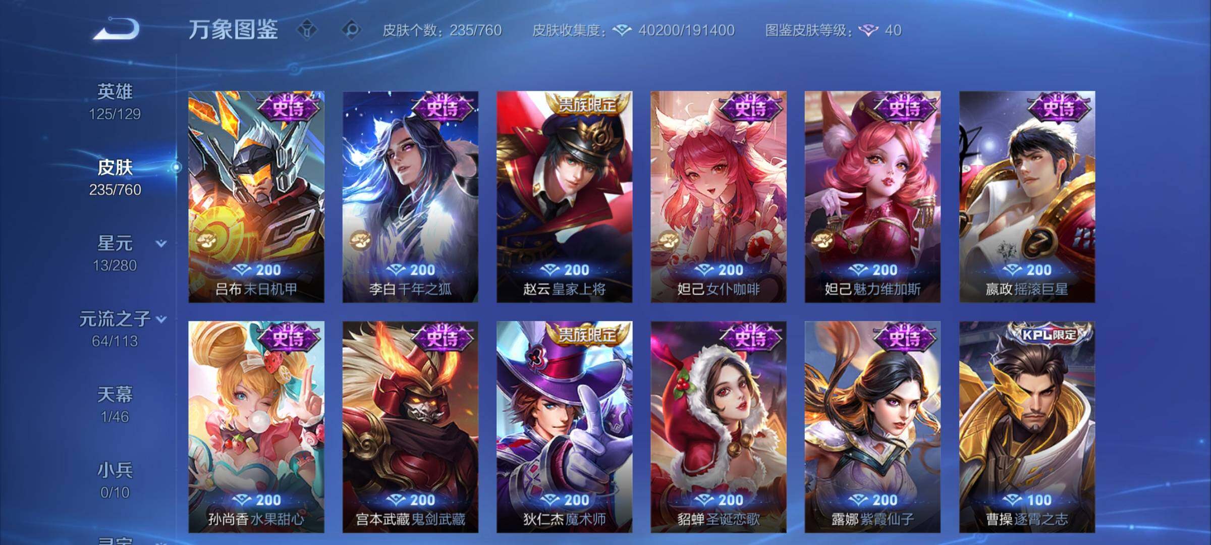 WZCMY4101822王者荣耀账号详情图13