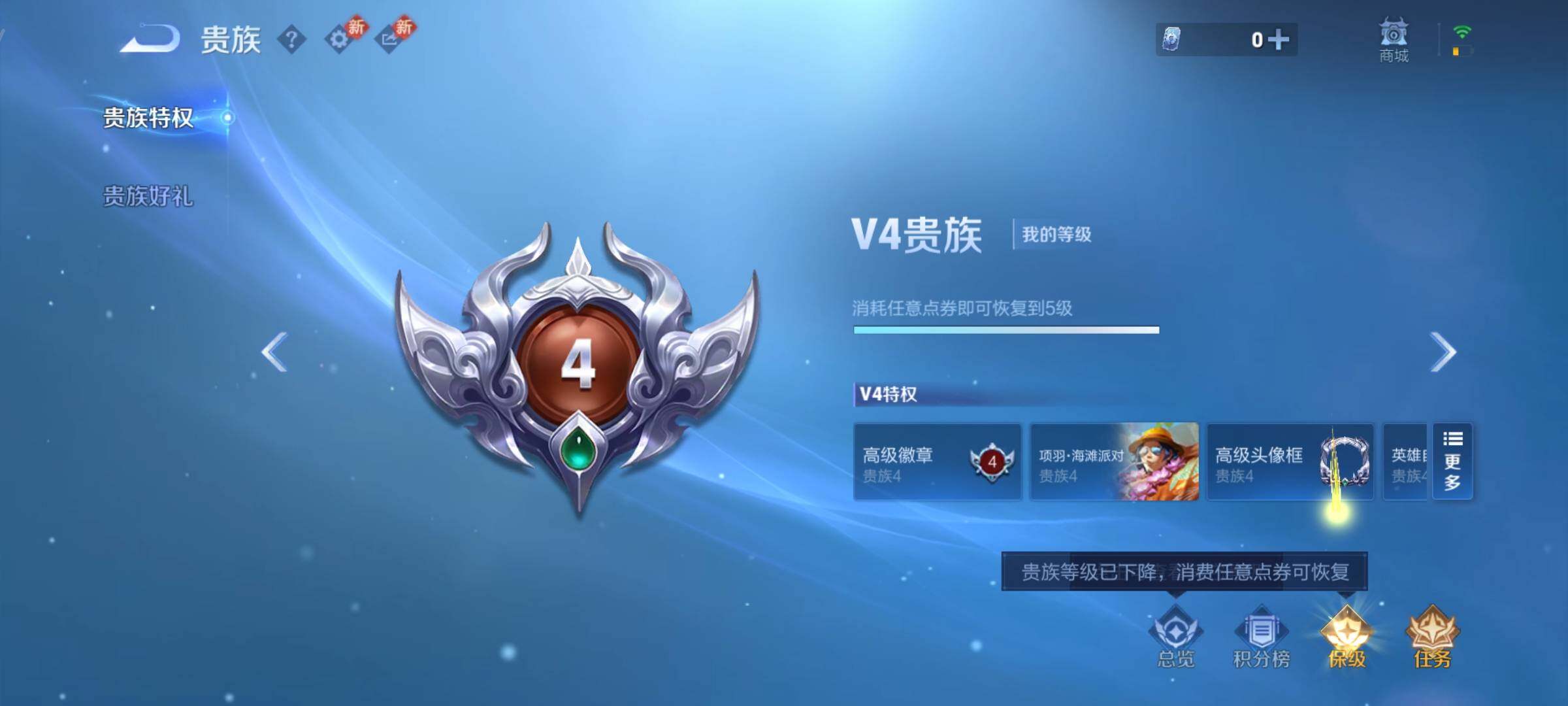 WZCMY493820王者荣耀账号详情图11