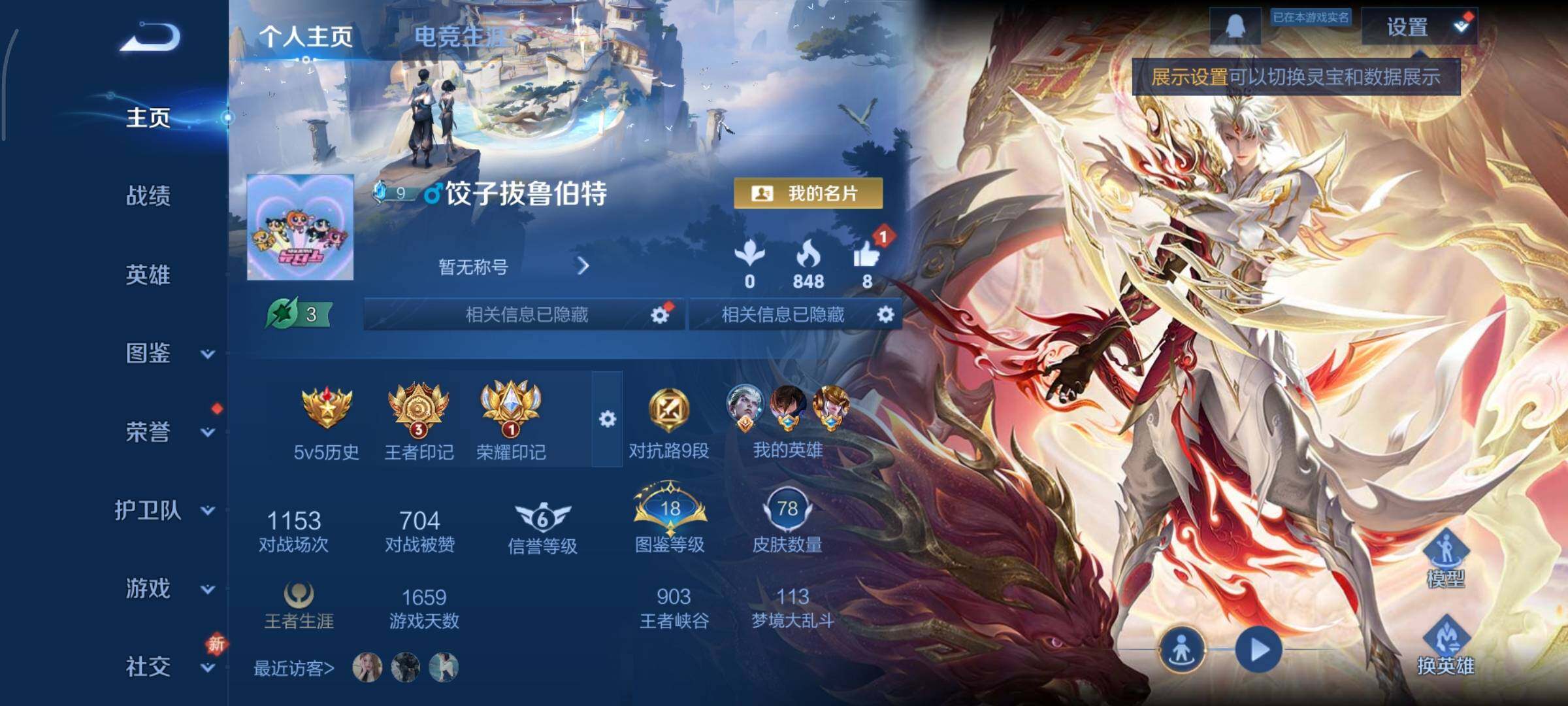 WZCMY493820王者荣耀账号详情图2