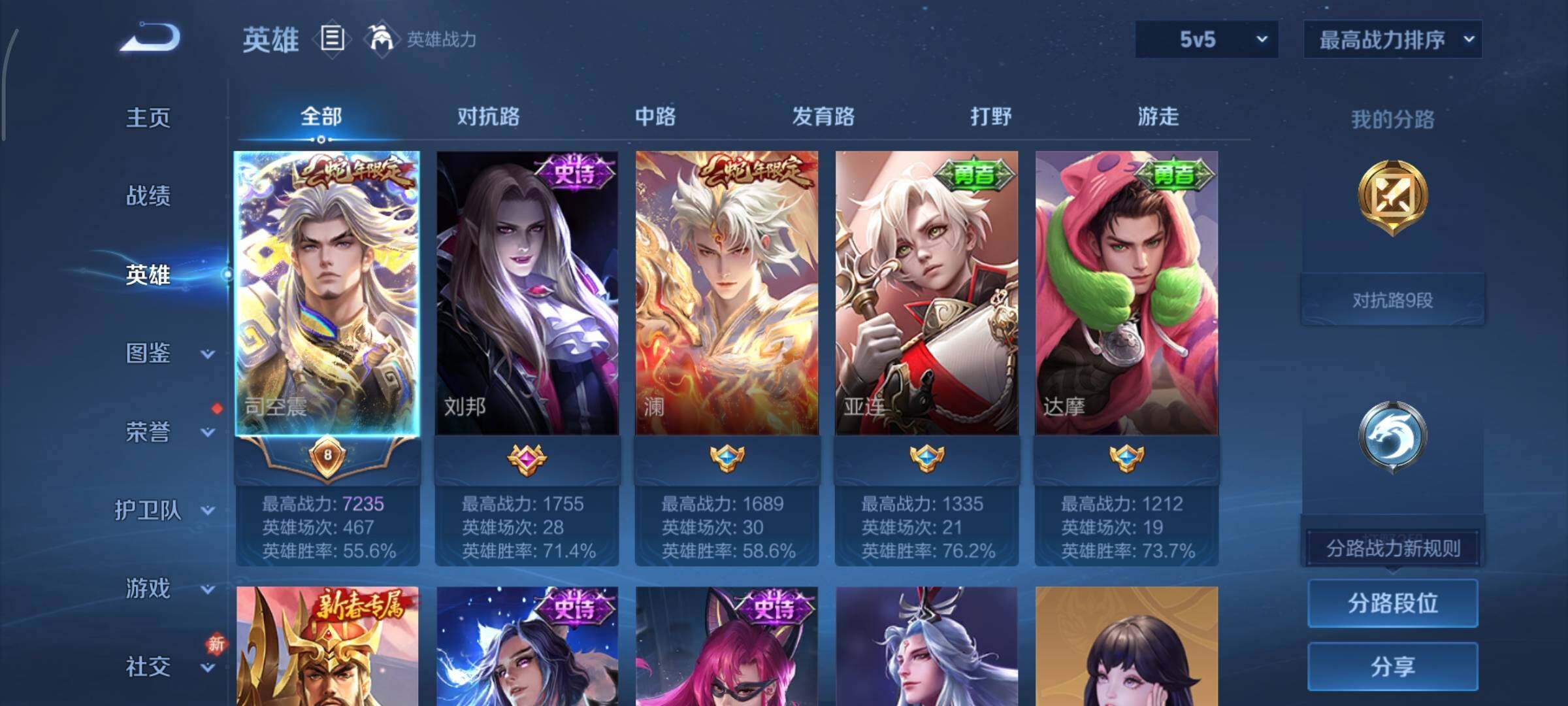 WZCMY493820王者荣耀账号详情图3