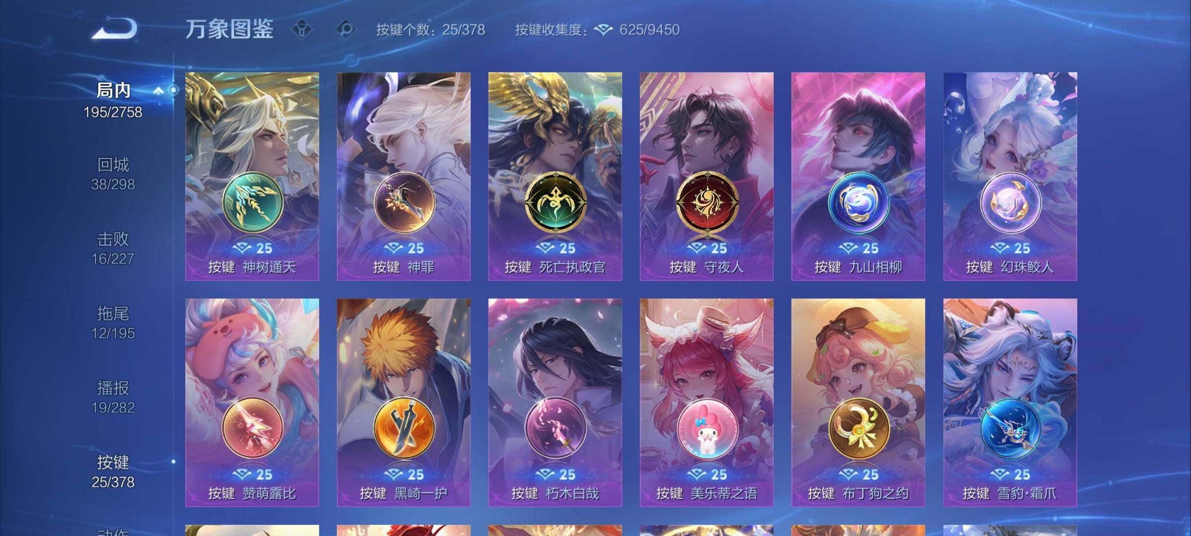 WZCMY4101822王者荣耀账号详情图14