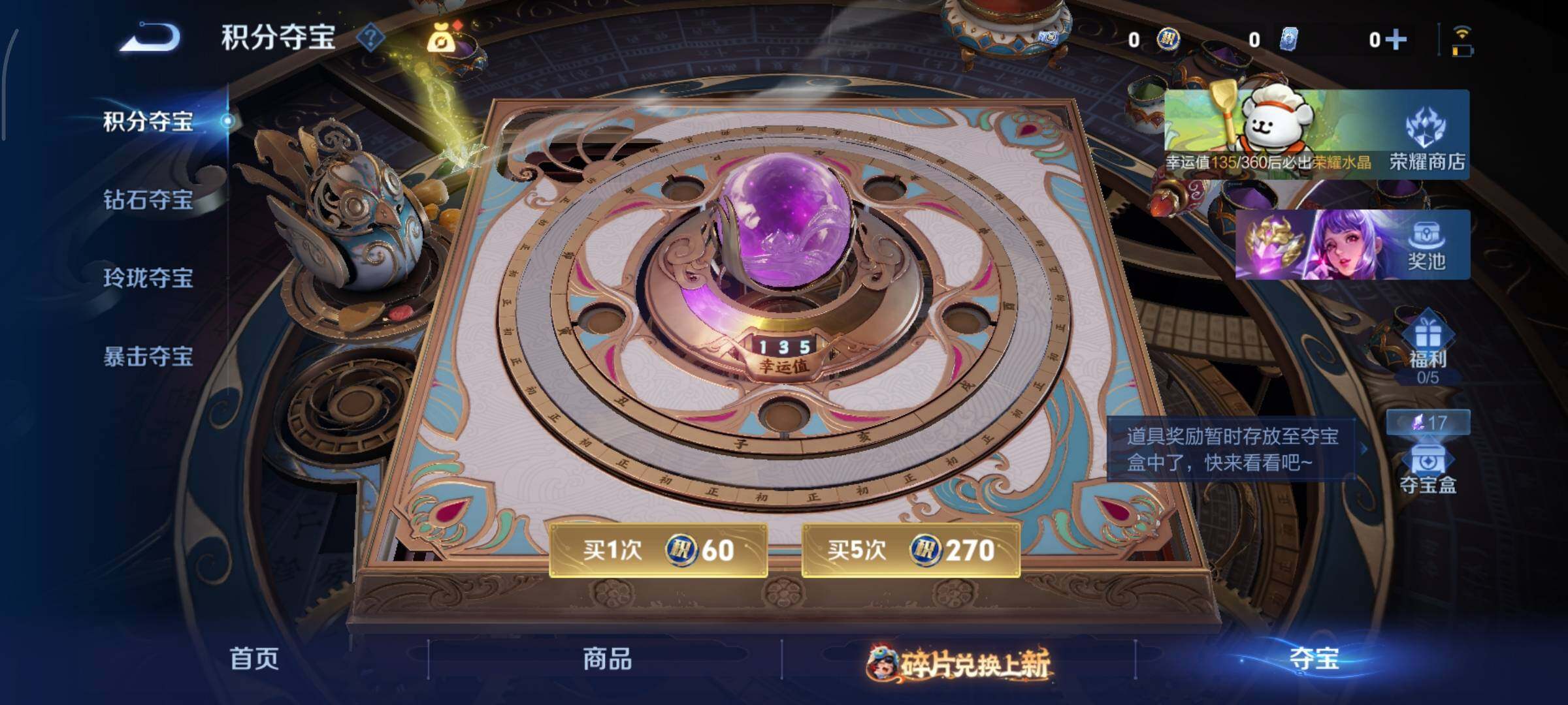 WZCMY493820王者荣耀账号详情图8