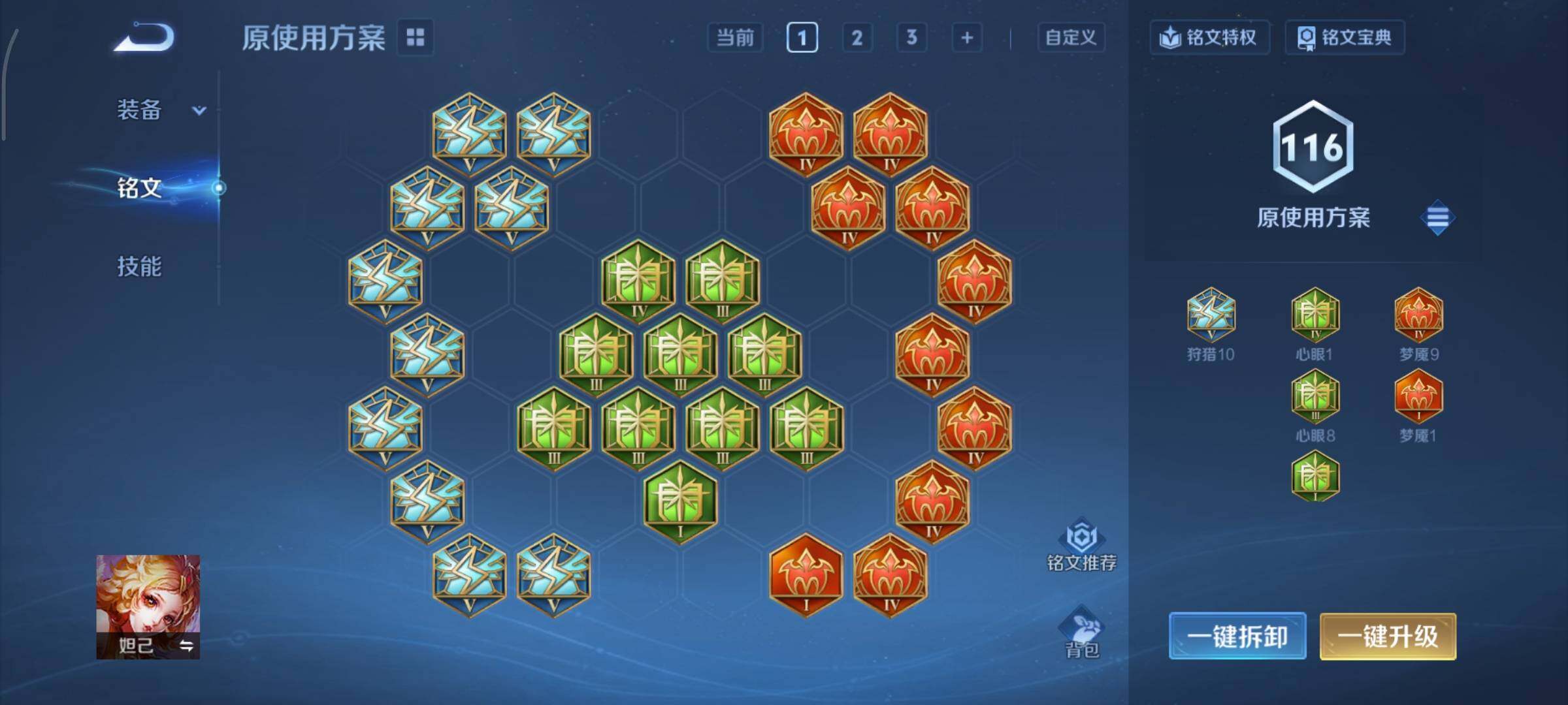 WZCMY493820王者荣耀账号详情图9