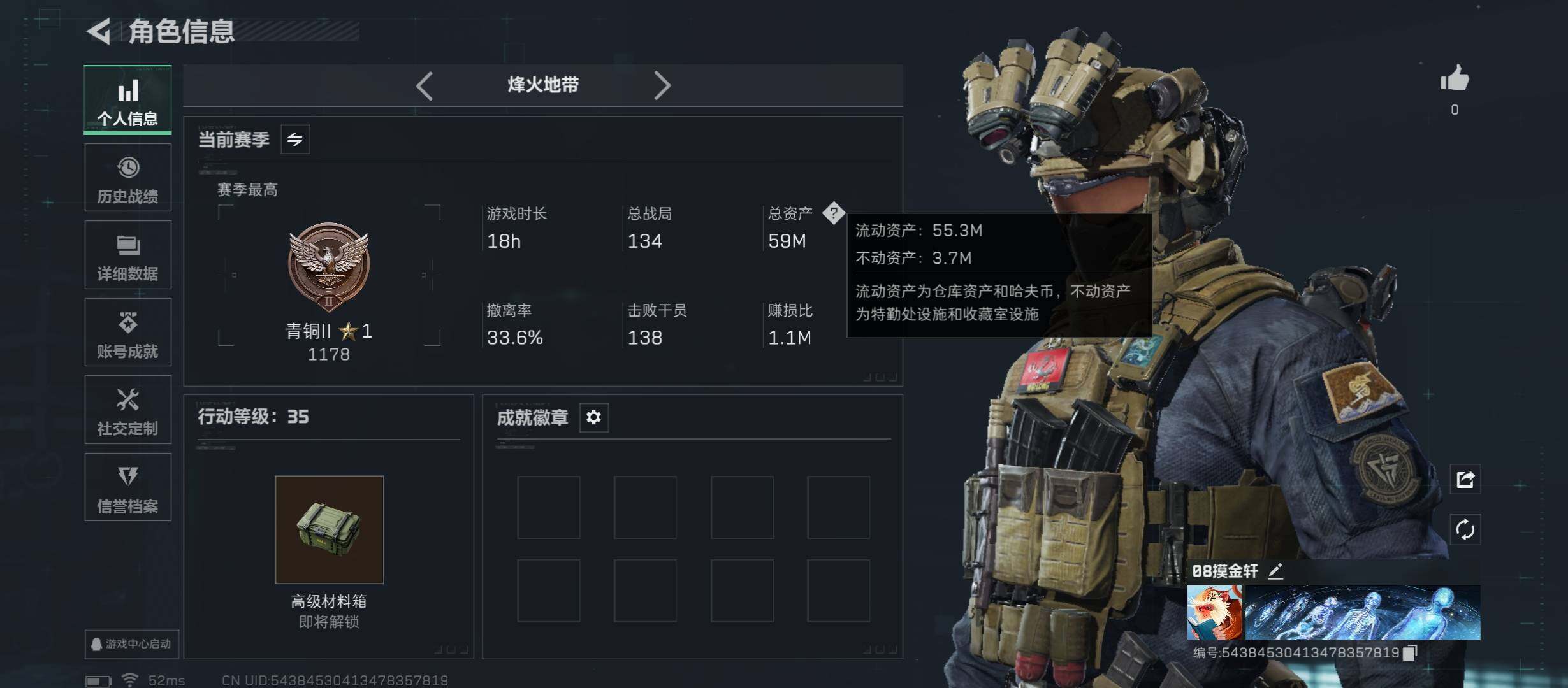 SJZCMW431404三角洲行动账号详情图3