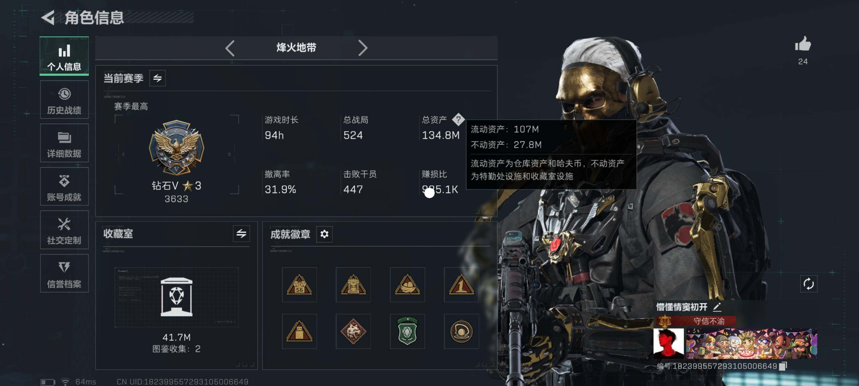 SJZCMW433558三角洲行动账号详情图5