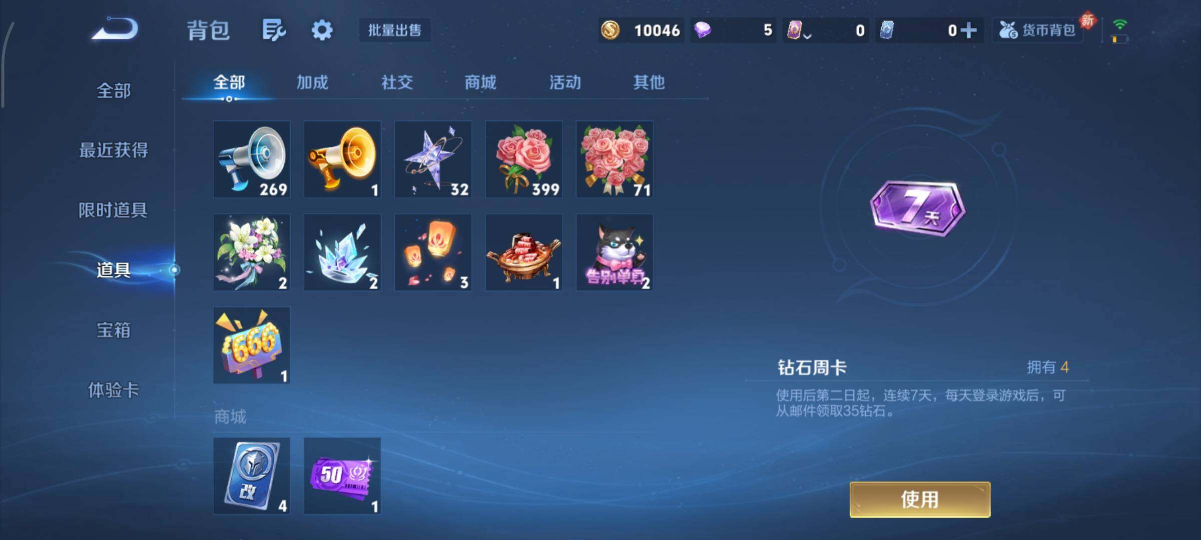 WZCMY493820王者荣耀账号详情图10