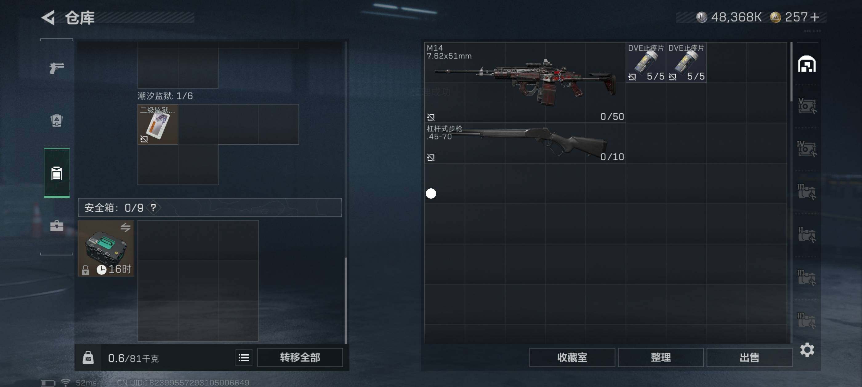 SJZCMW433558三角洲行动账号详情图6