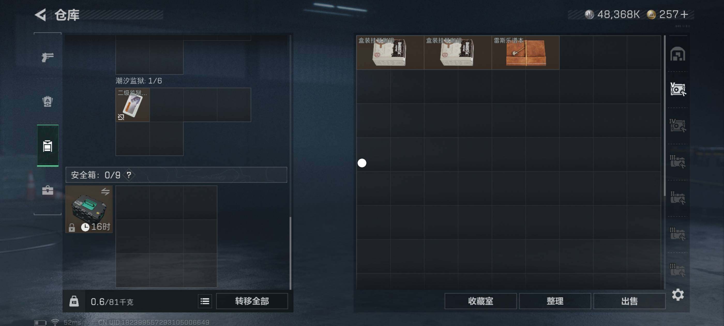 SJZCMW433558三角洲行动账号详情图7