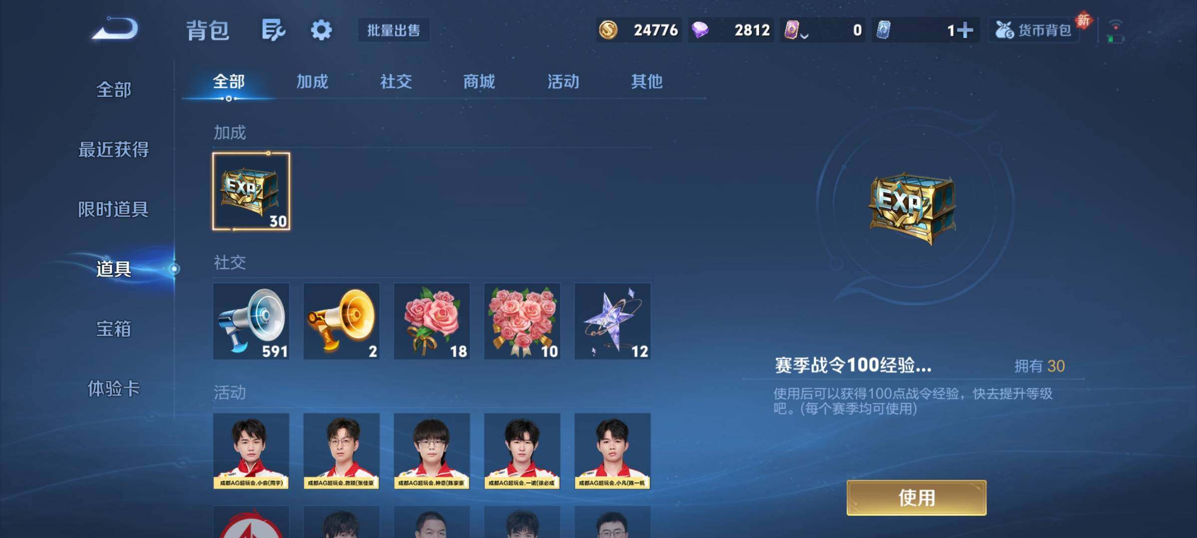 WZCMY4101822王者荣耀账号详情图17