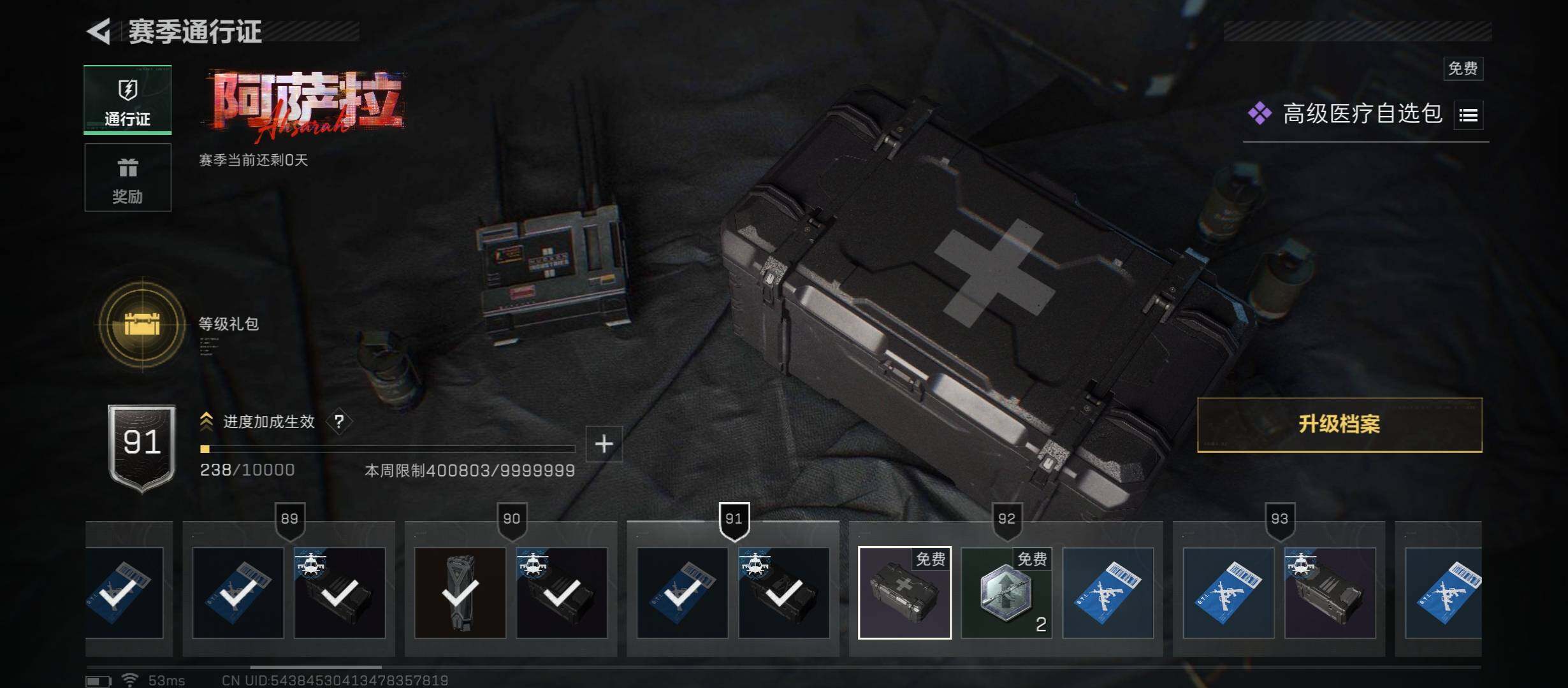 SJZCMW431404三角洲行动账号详情图11