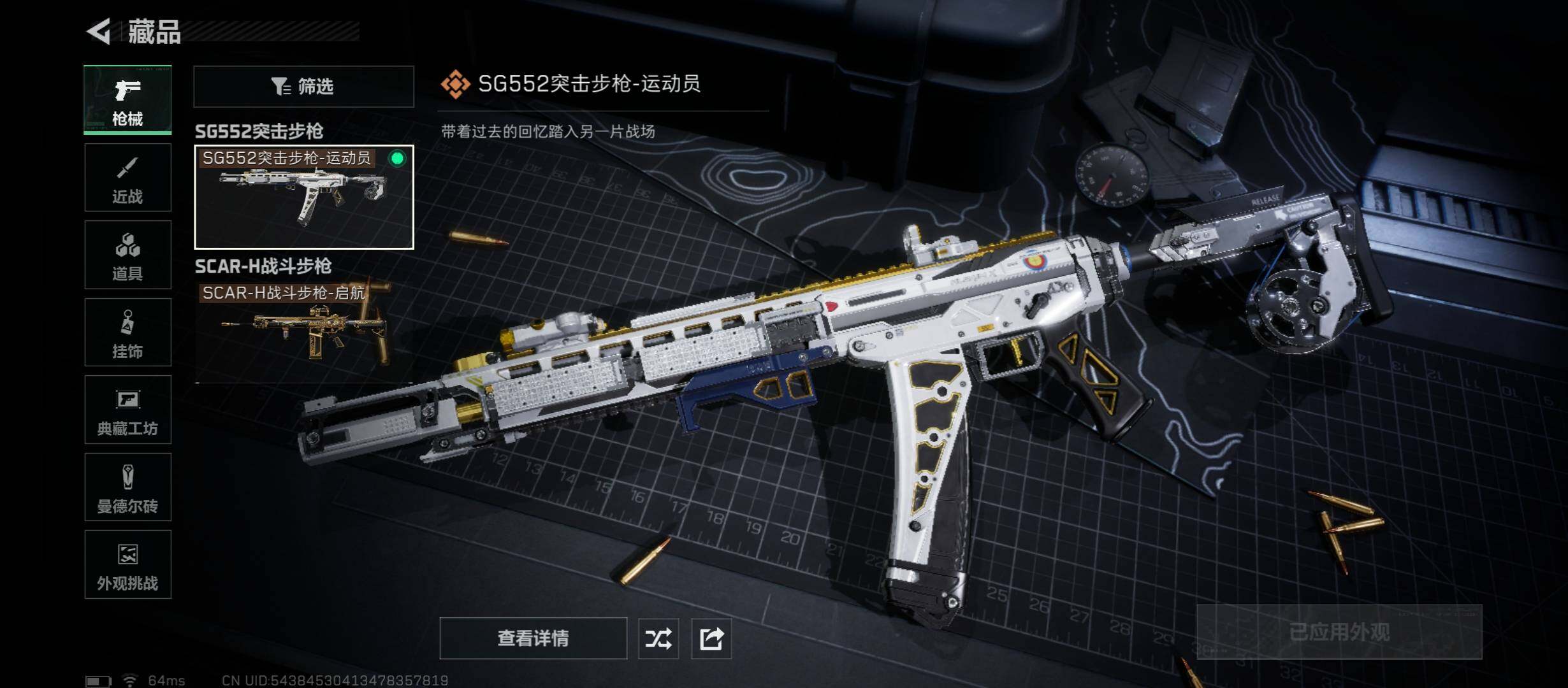 SJZCMW431404三角洲行动账号详情图8