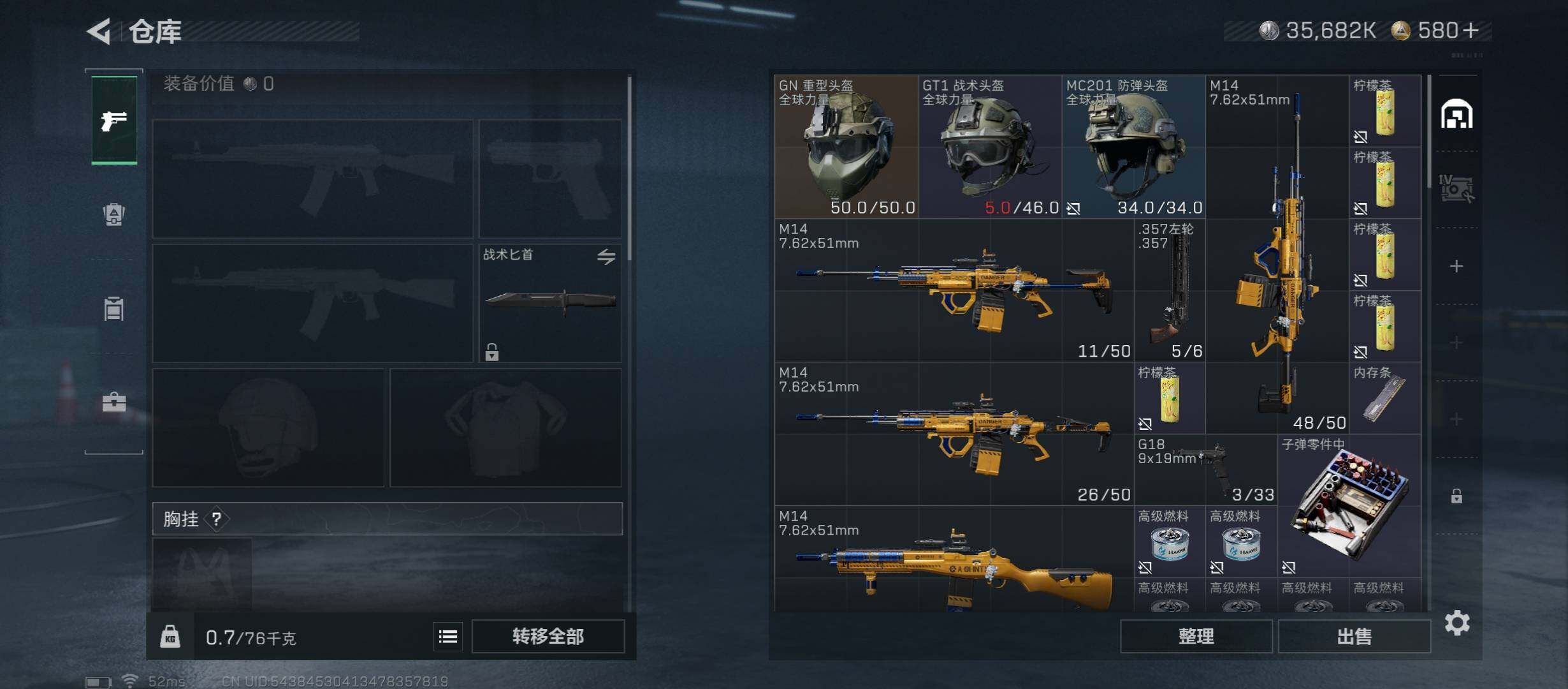 SJZCMW431404三角洲行动账号详情图13