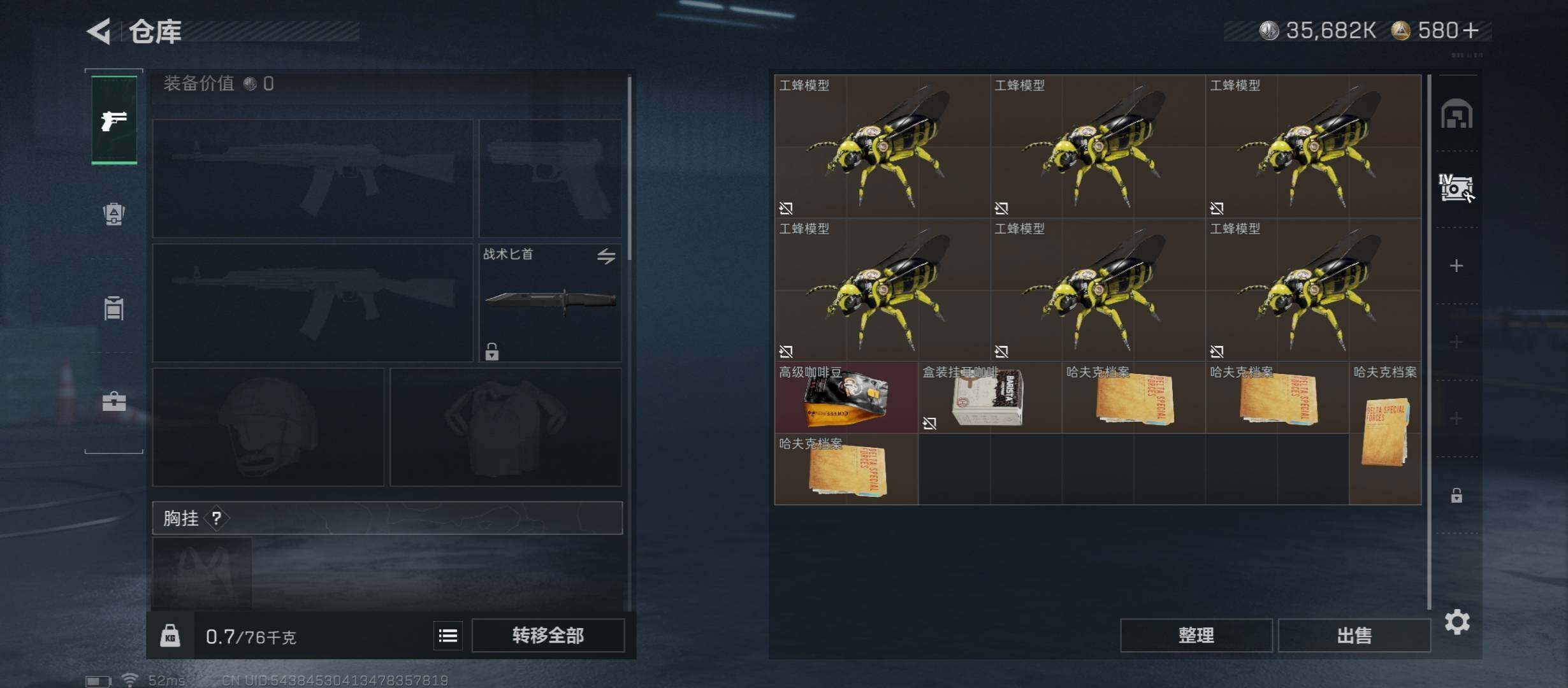 SJZCMW431404三角洲行动账号详情图14