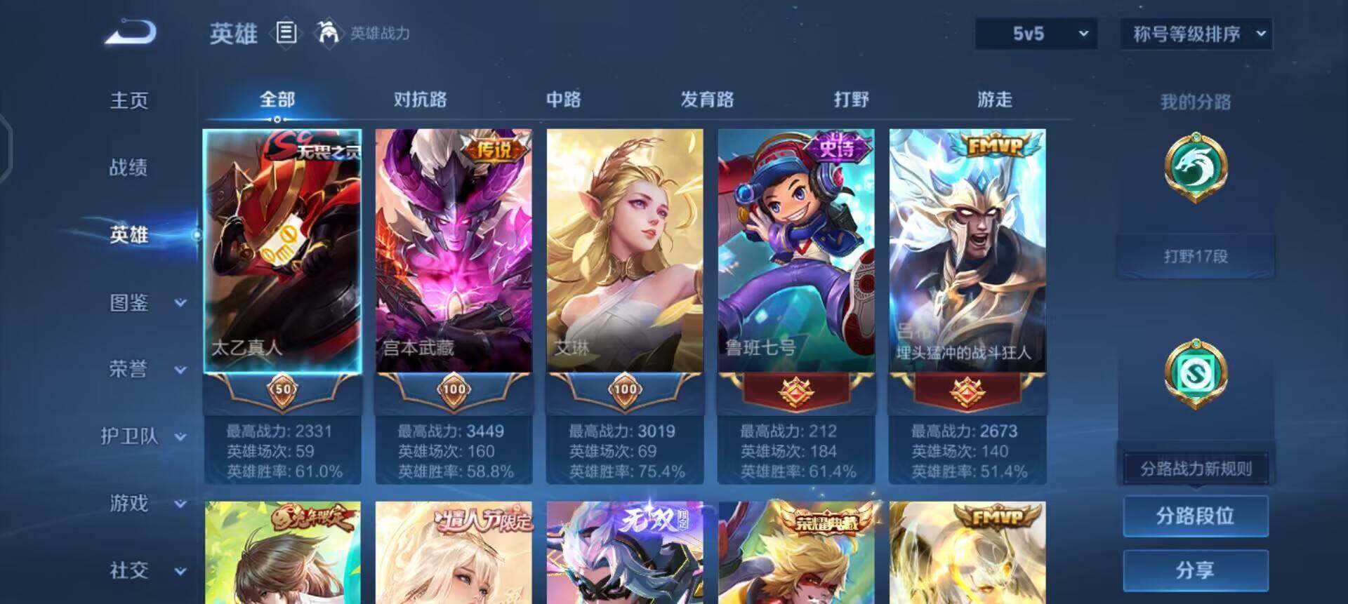 WZQM497949王者荣耀账号详情图5 WZQM497949王者荣耀账号详情图5