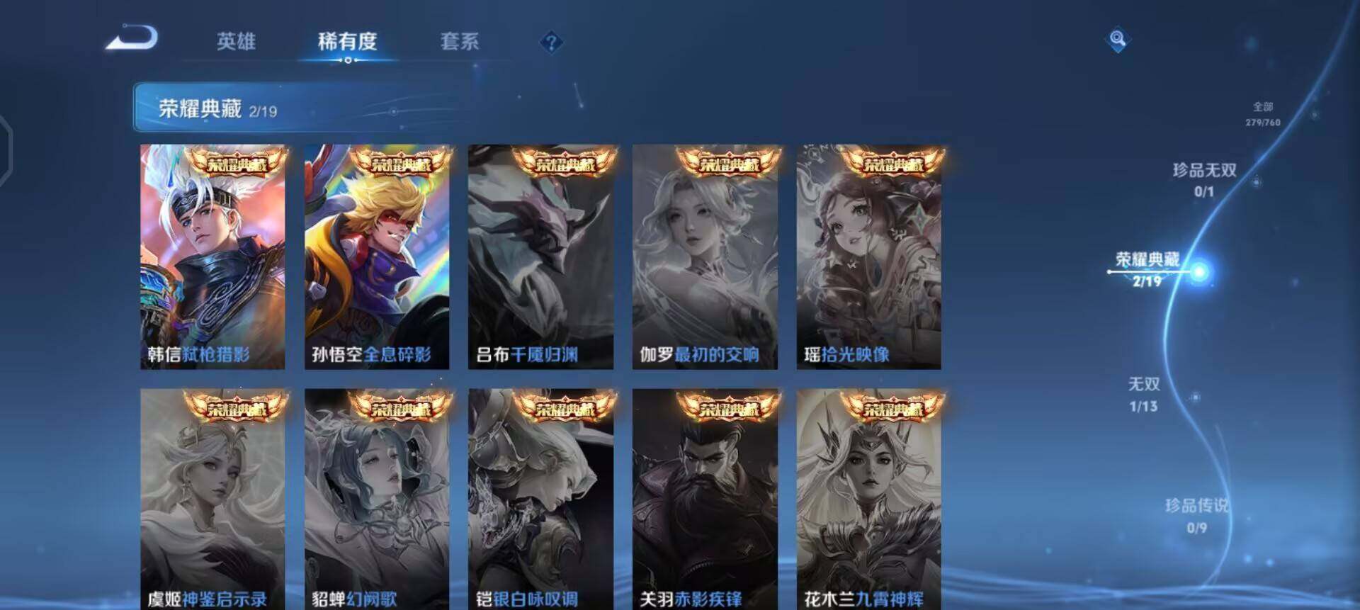 WZQM497949王者荣耀账号详情图6 WZQM497949王者荣耀账号详情图6