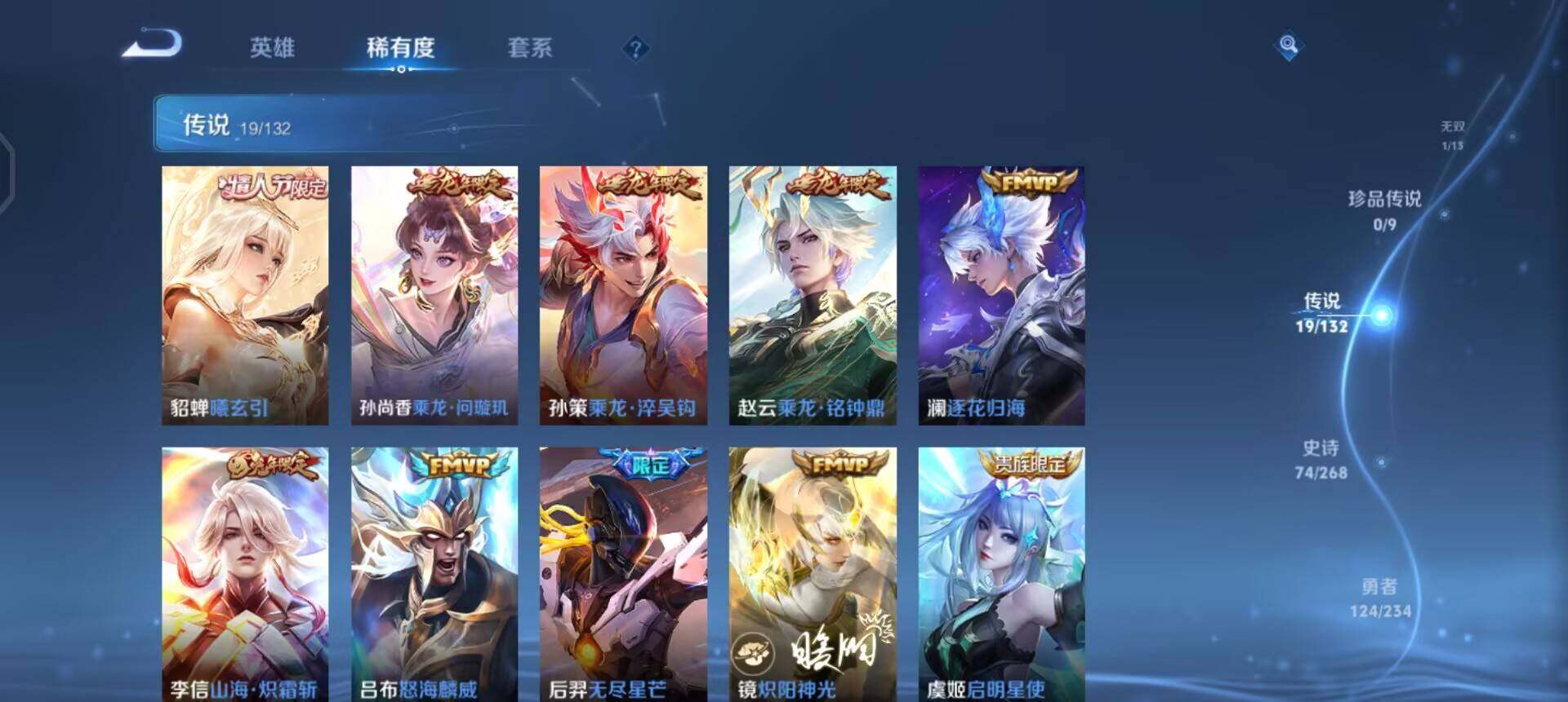 WZQM497949王者荣耀账号详情图7 WZQM497949王者荣耀账号详情图7