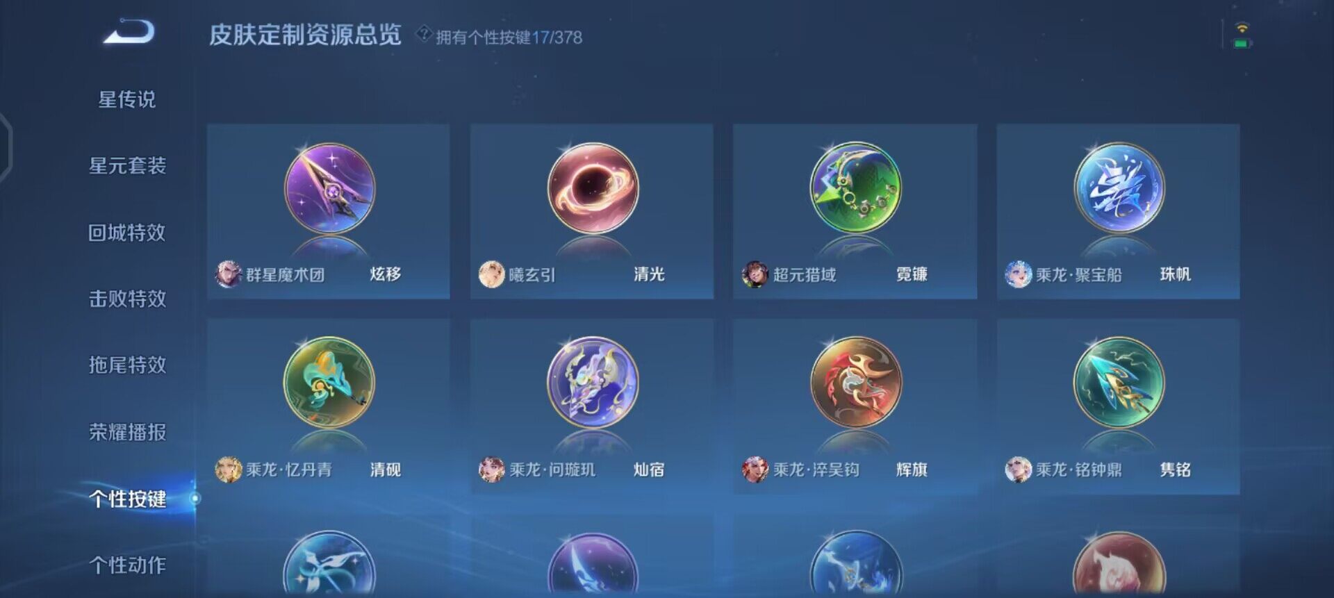 WZQM497949王者荣耀账号详情图8 WZQM497949王者荣耀账号详情图8