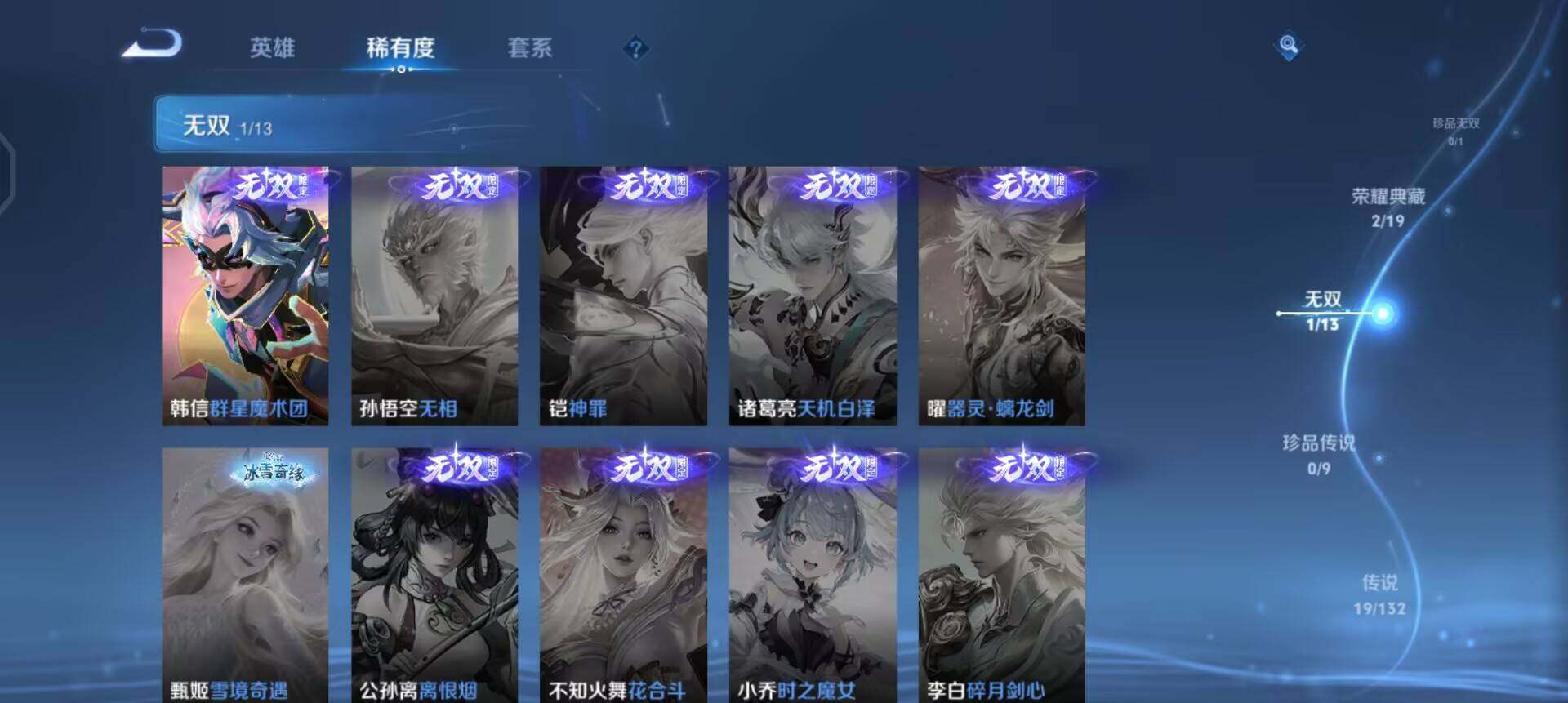 WZQM497949王者荣耀账号详情图9 WZQM497949王者荣耀账号详情图9