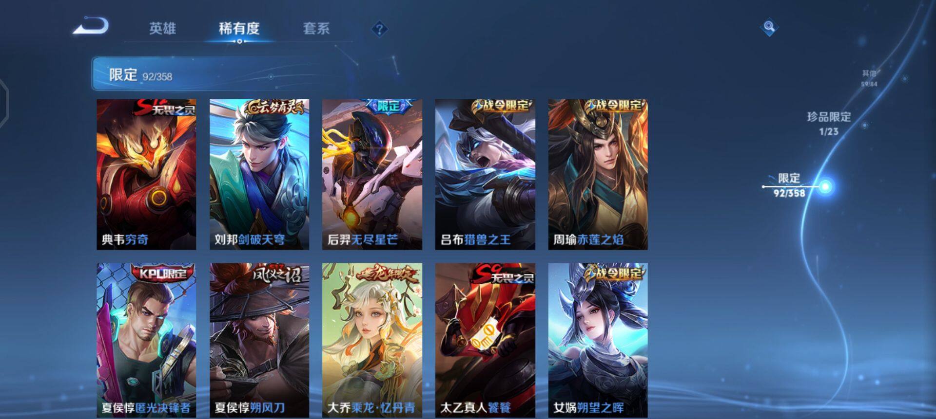 WZQM497949王者荣耀账号详情图12 WZQM497949王者荣耀账号详情图12