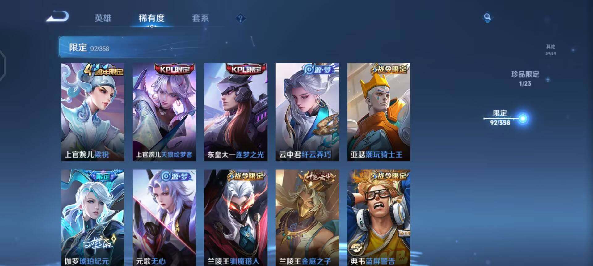 WZQM497949王者荣耀账号详情图14 WZQM497949王者荣耀账号详情图14