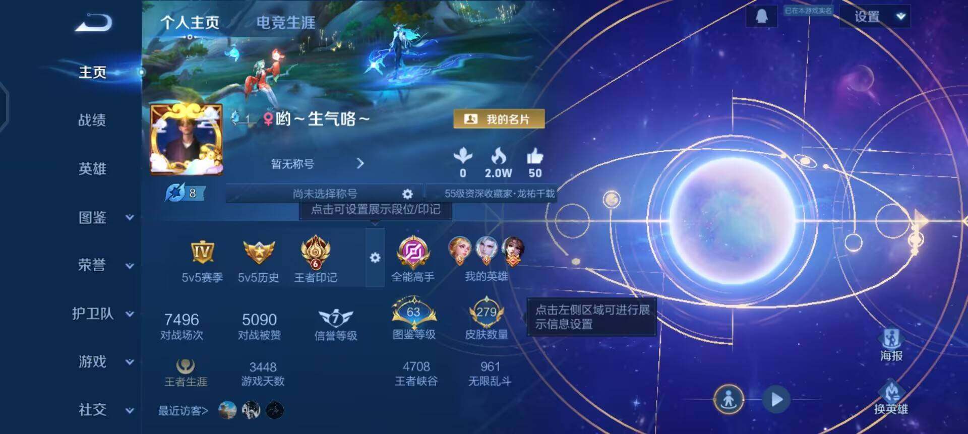 WZQM497949王者荣耀账号详情图3 WZQM497949王者荣耀账号详情图3