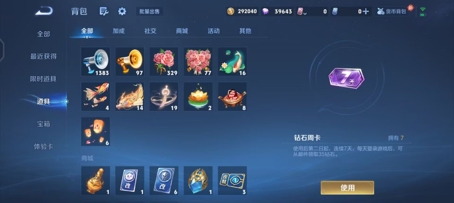 WZQM497949王者荣耀账号详情图16 WZQM497949王者荣耀账号详情图16