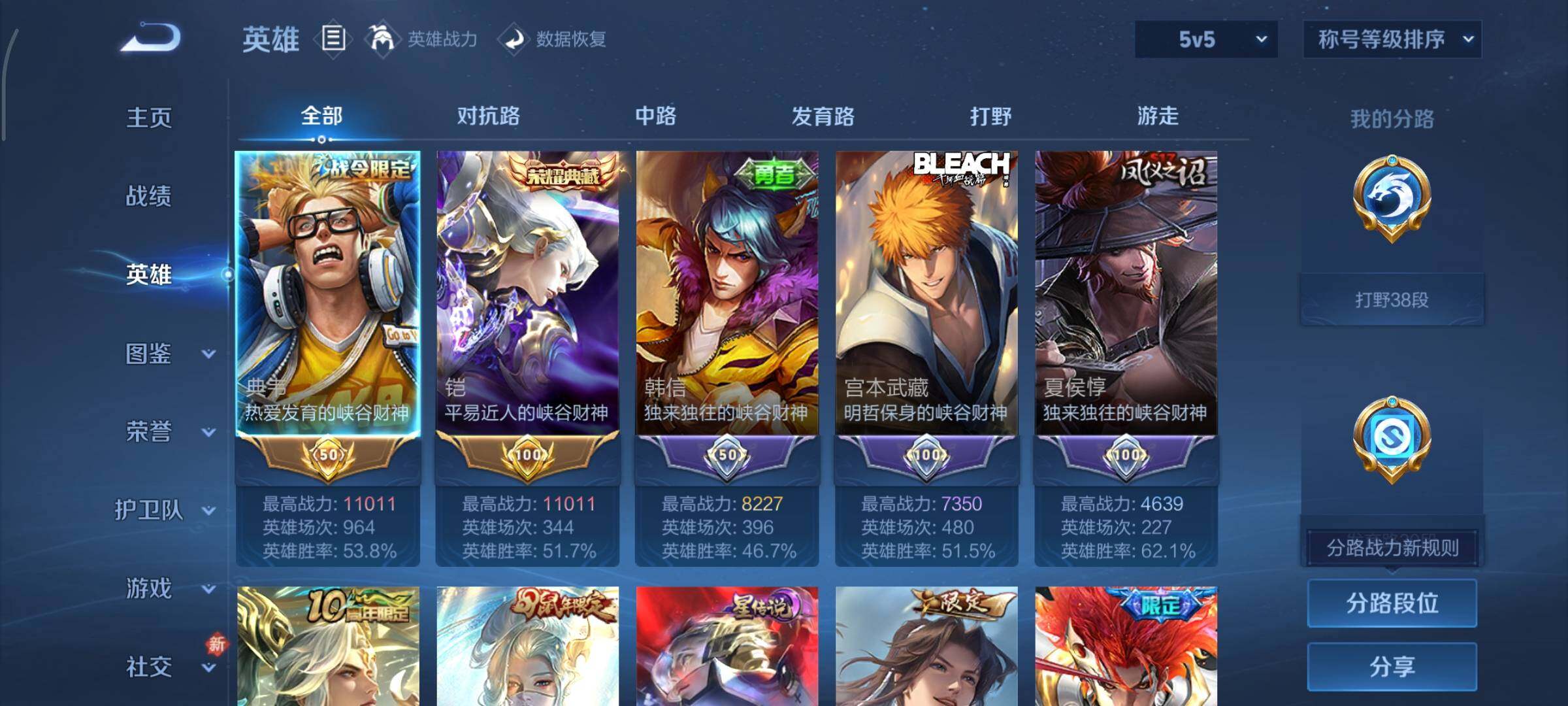 WZCMY493822王者荣耀账号详情图3 WZCMY493822王者荣耀账号详情图3