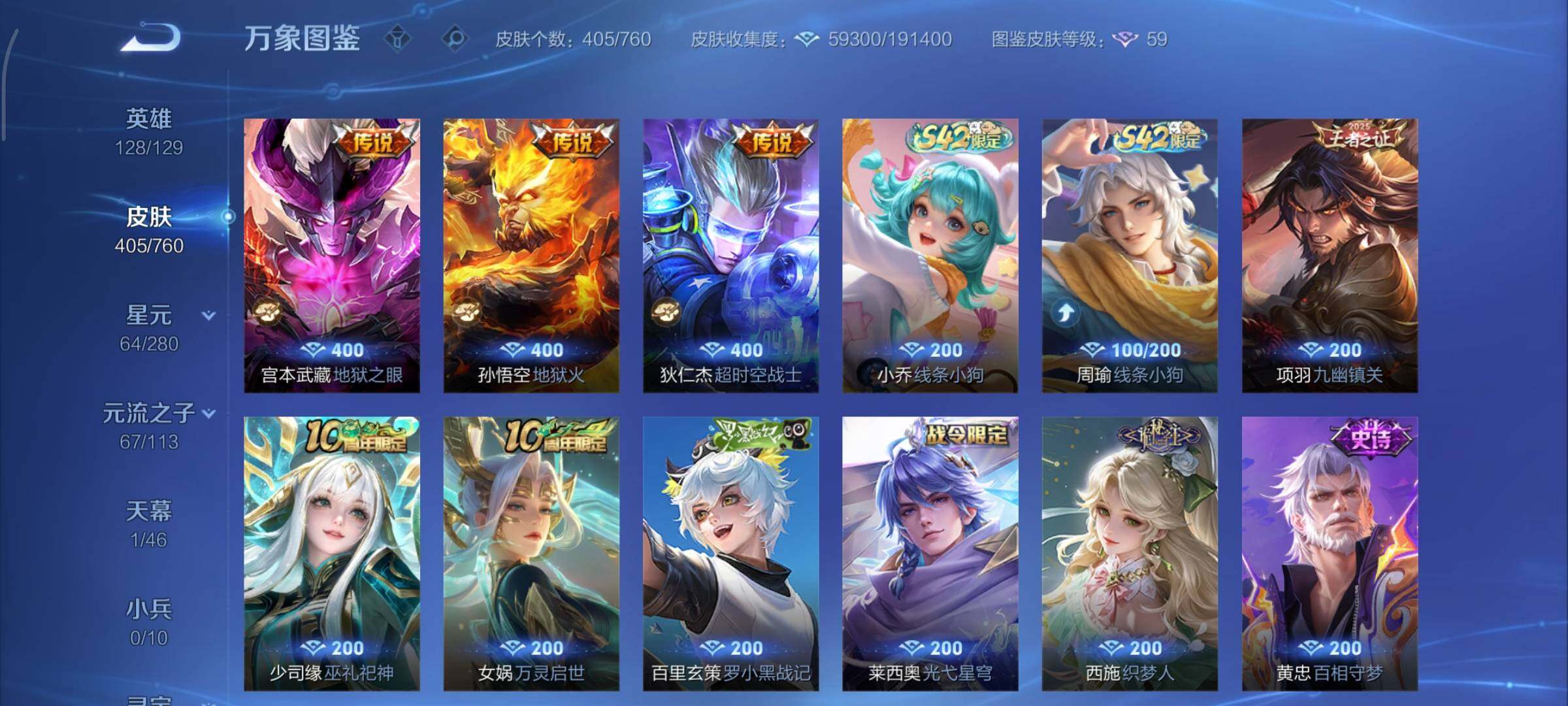 WZCMY493822王者荣耀账号详情图10 WZCMY493822王者荣耀账号详情图10