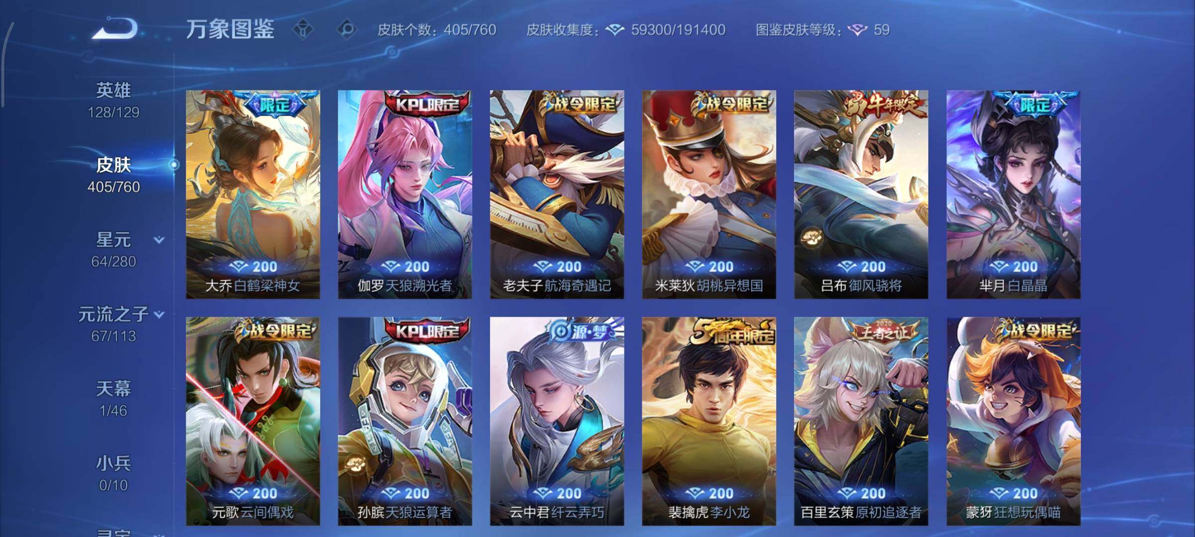 WZCMY493822王者荣耀账号详情图13 WZCMY493822王者荣耀账号详情图13